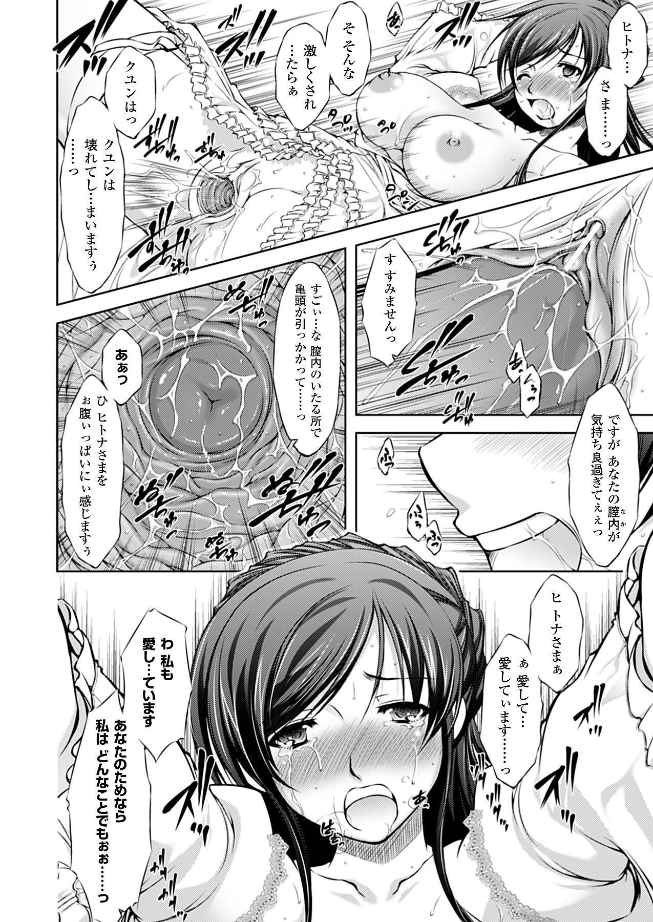 コミックアンリアル 2009年12月号 Vol.22 [DL版]
