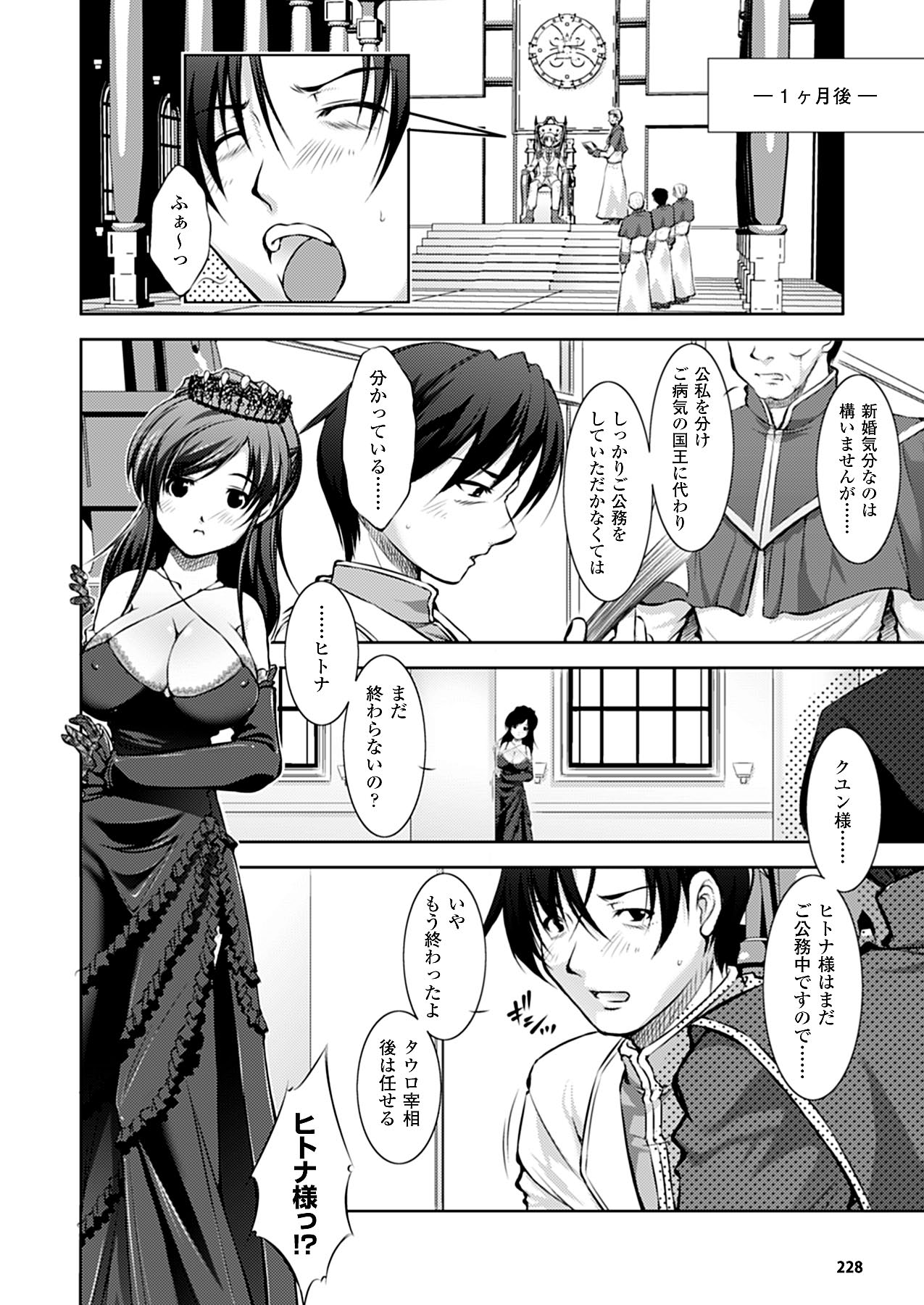 コミックアンリアル 2009年12月号 Vol.22 [DL版]