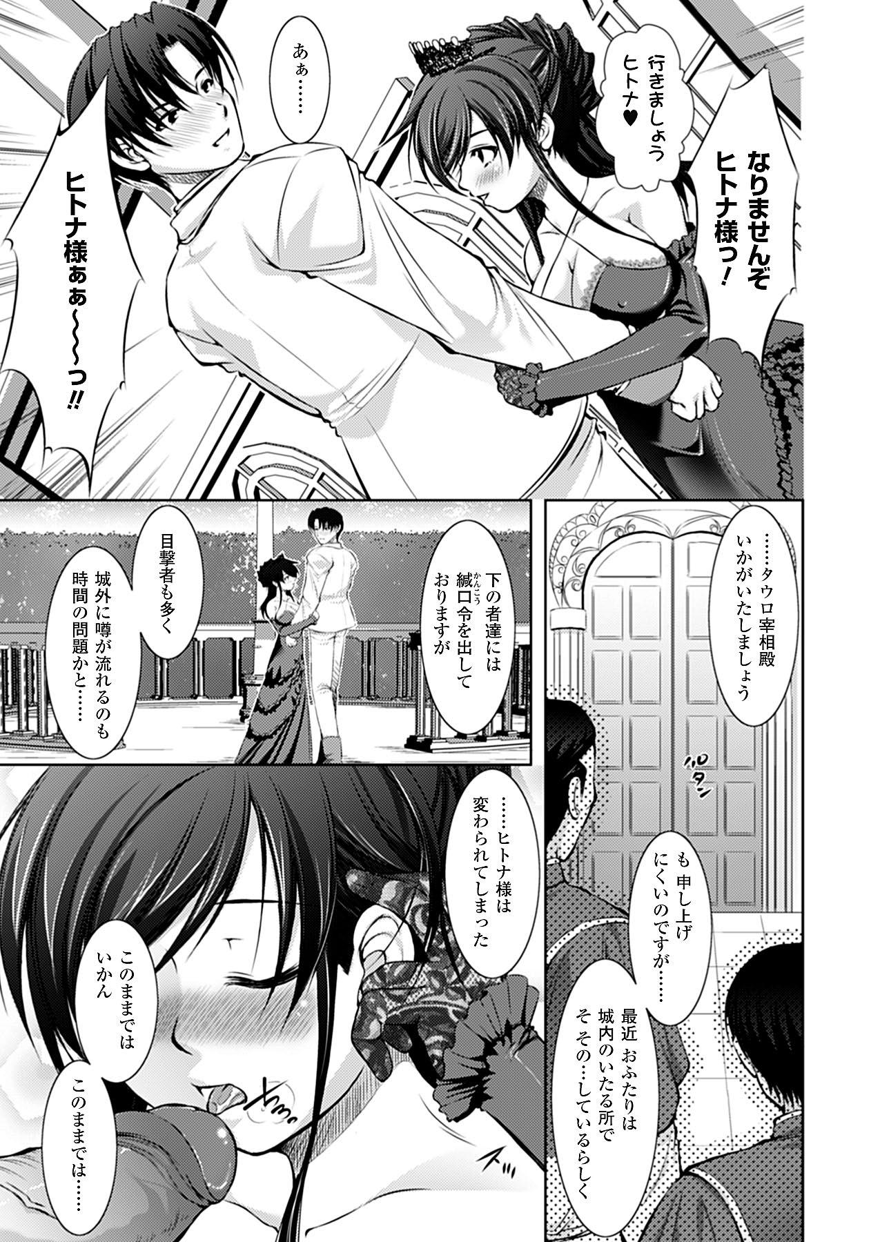 コミックアンリアル 2009年12月号 Vol.22 [DL版]