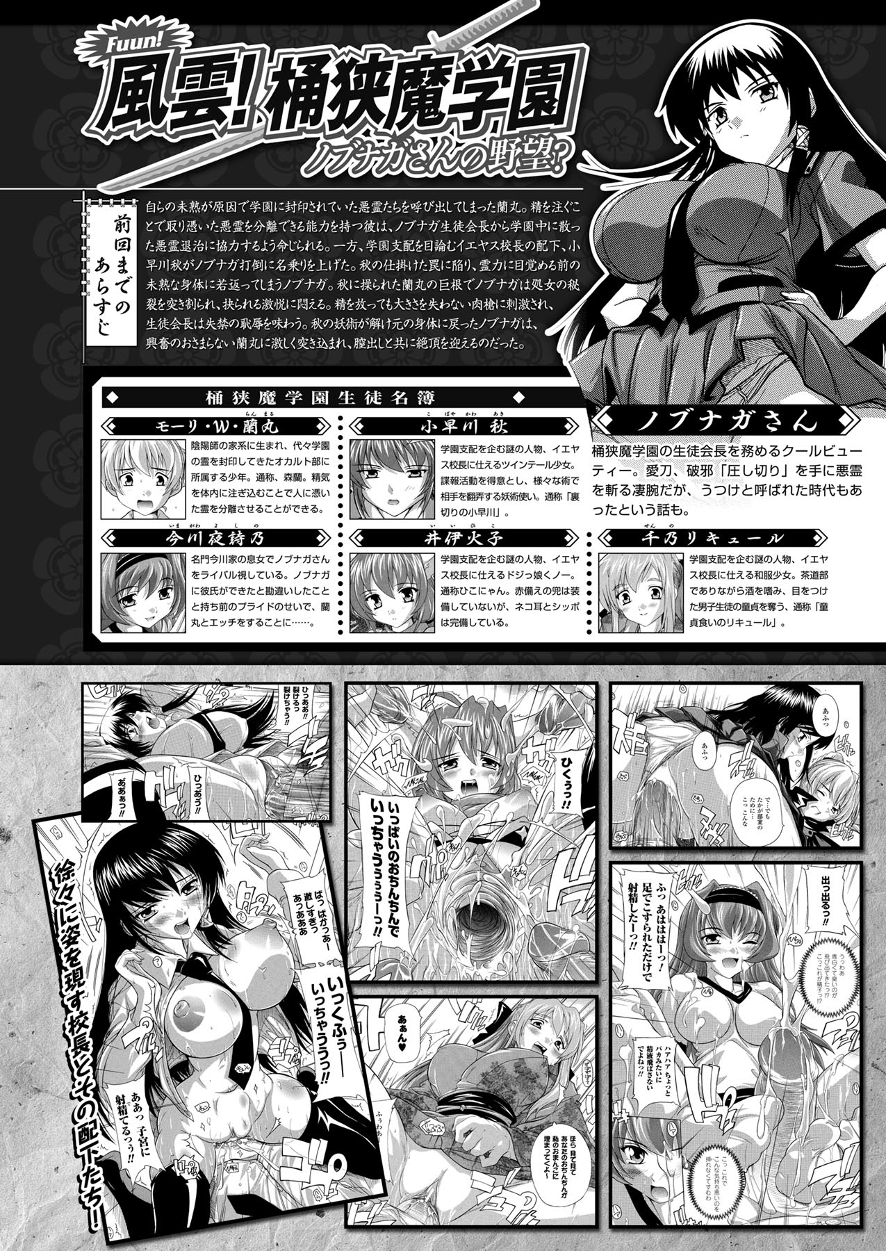 コミックアンリアル 2009年12月号 Vol.22 [DL版]