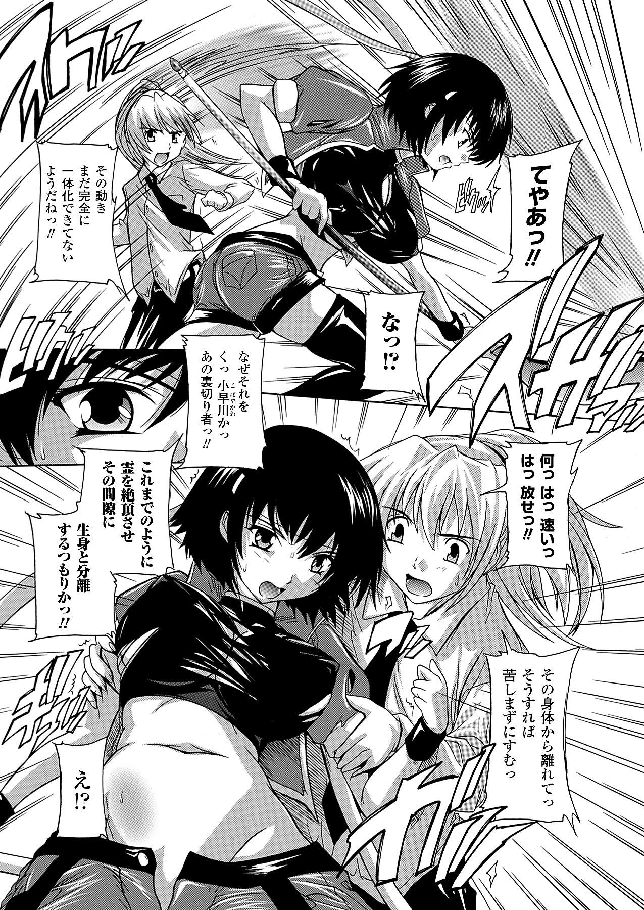 コミックアンリアル 2009年12月号 Vol.22 [DL版]
