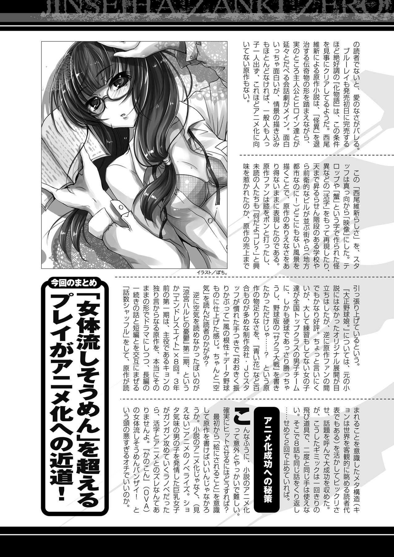 コミックアンリアル 2009年12月号 Vol.22 [DL版]