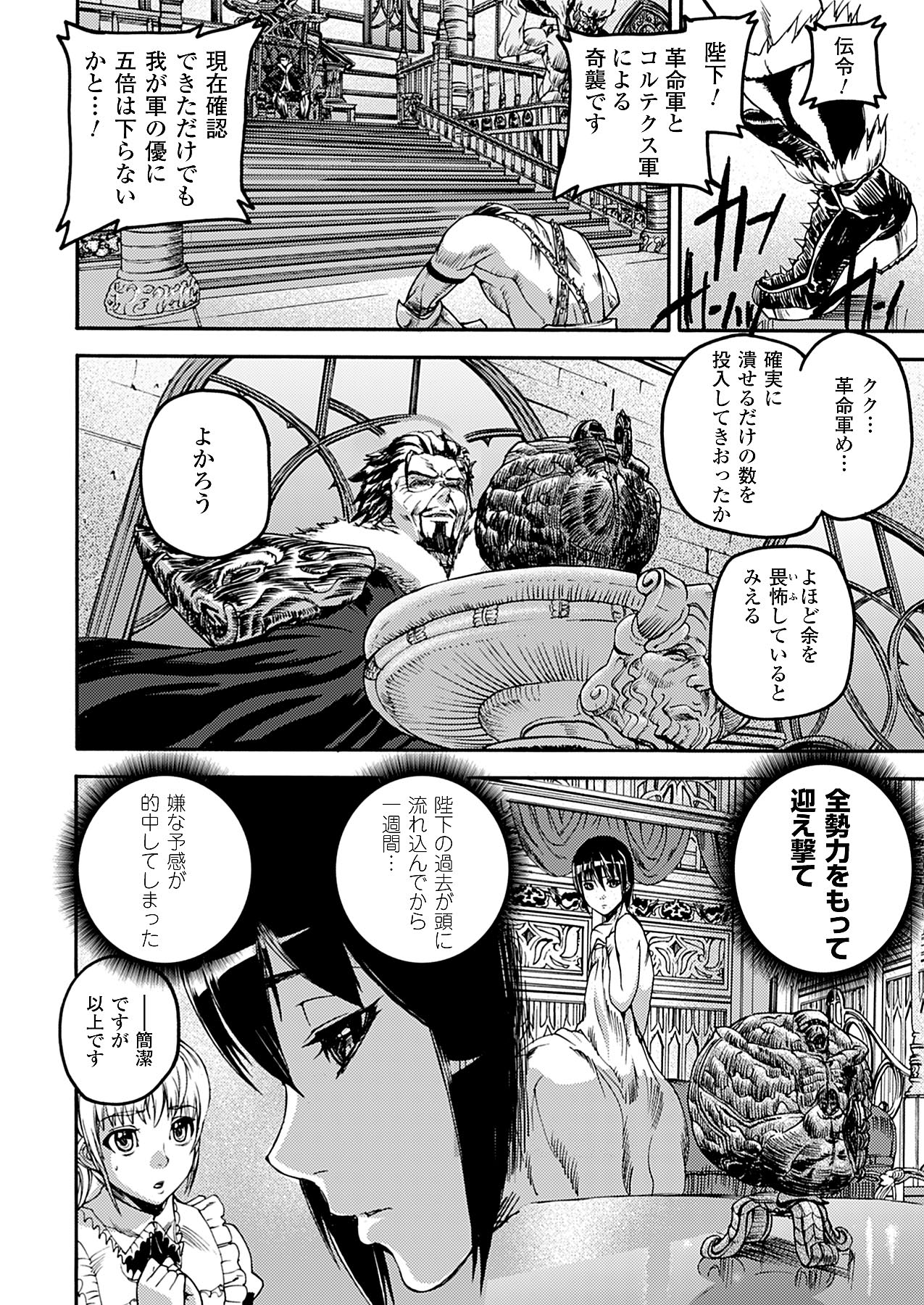 コミックアンリアル 2009年12月号 Vol.22 [DL版]