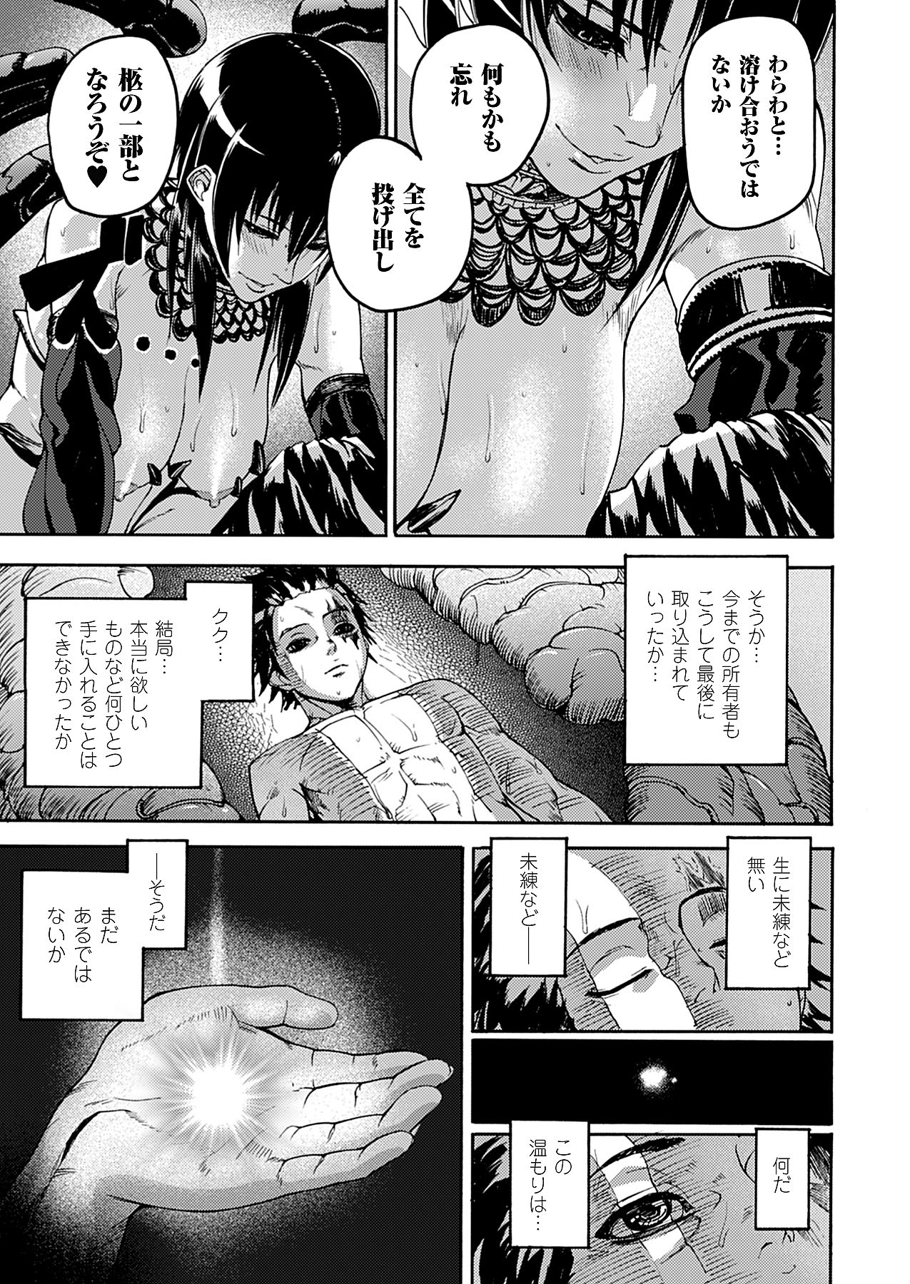 コミックアンリアル 2009年12月号 Vol.22 [DL版]