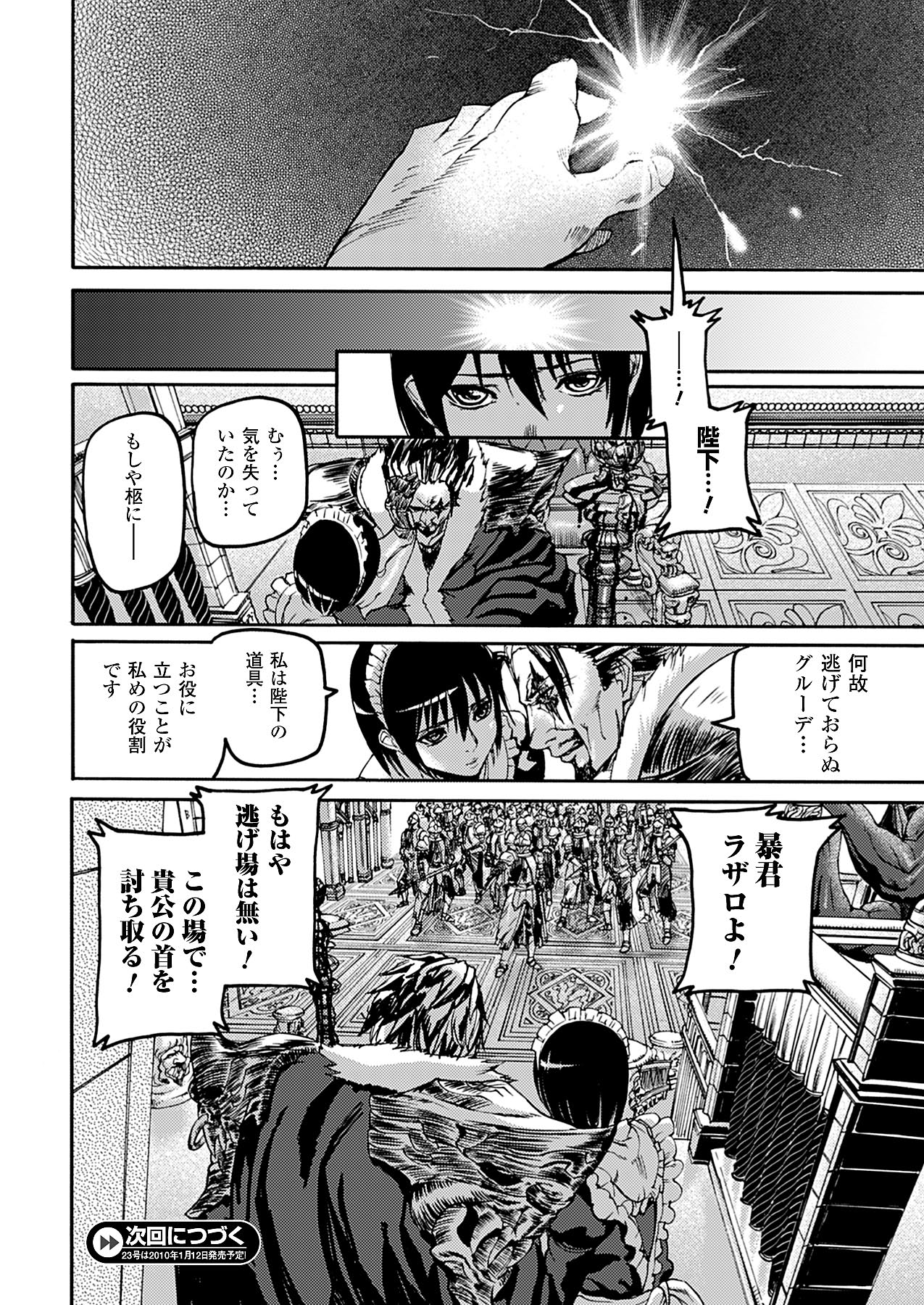 コミックアンリアル 2009年12月号 Vol.22 [DL版]