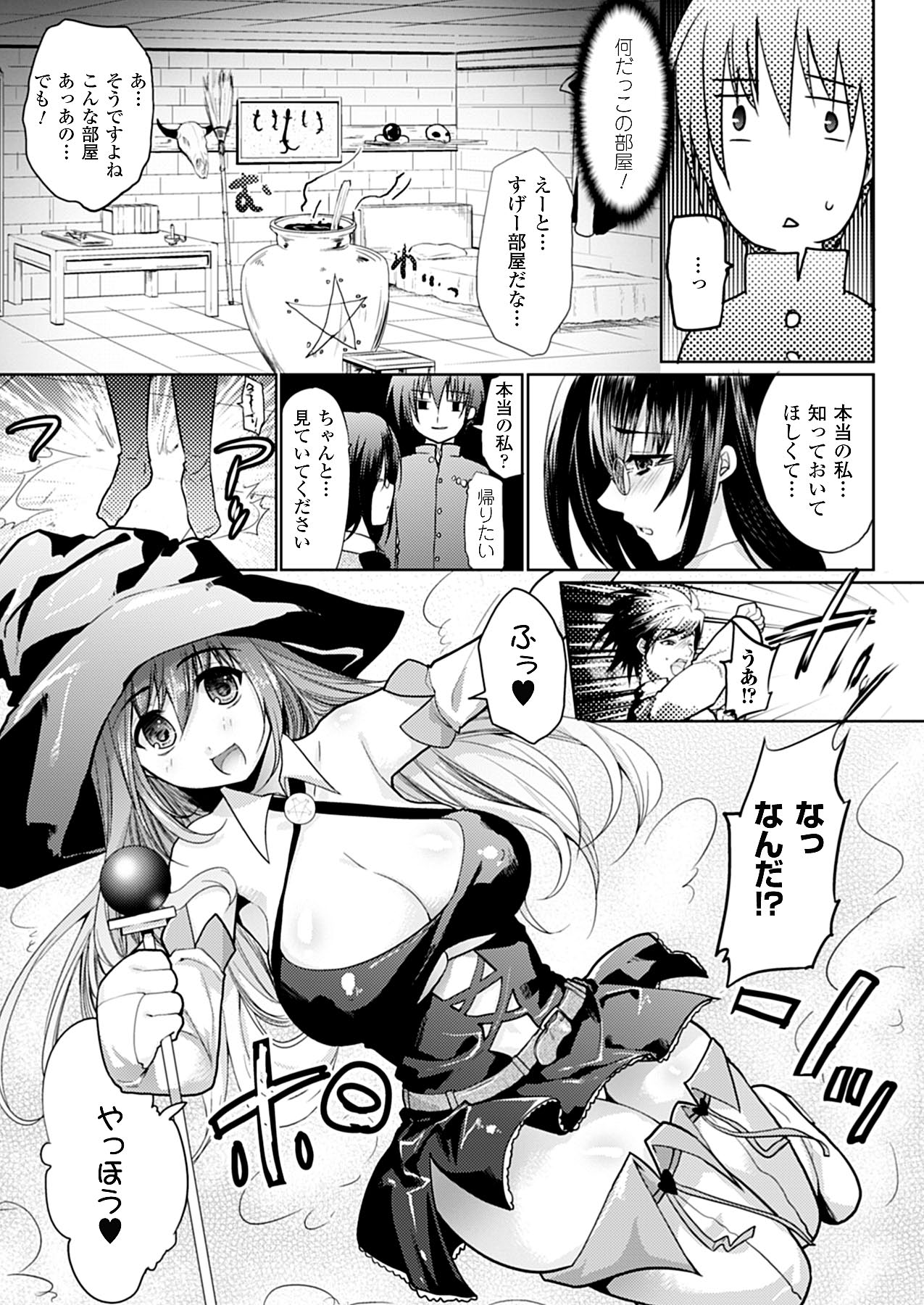 コミックアンリアル 2009年12月号 Vol.22 [DL版]