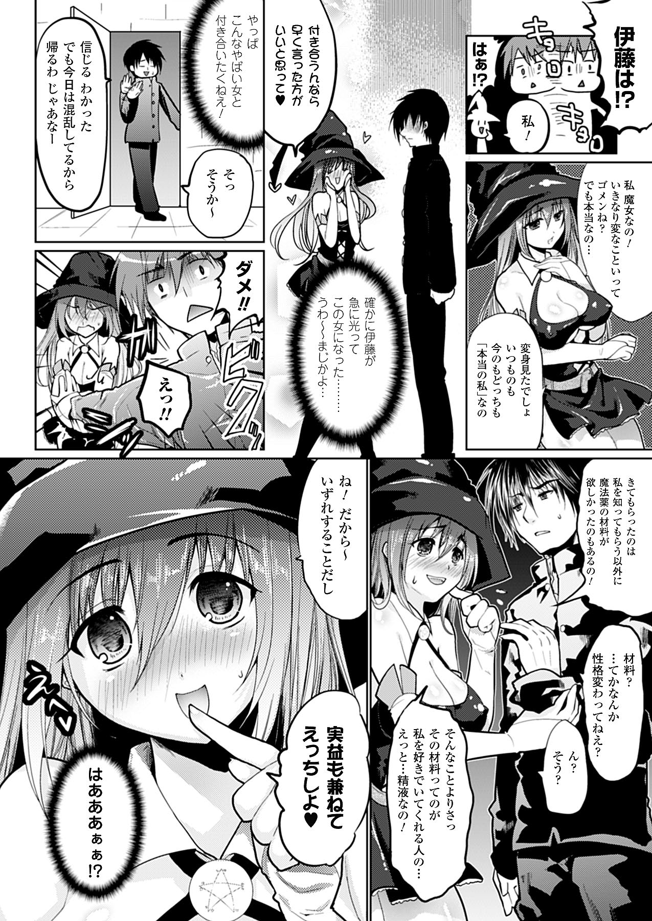 コミックアンリアル 2009年12月号 Vol.22 [DL版]