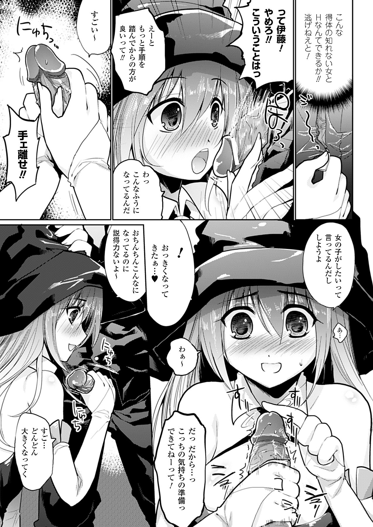 コミックアンリアル 2009年12月号 Vol.22 [DL版]