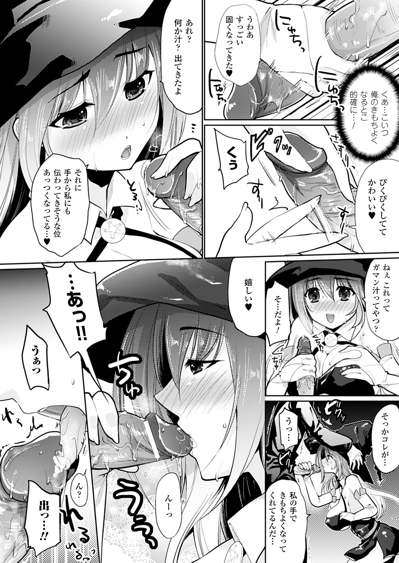 コミックアンリアル 2009年12月号 Vol.22 [DL版]