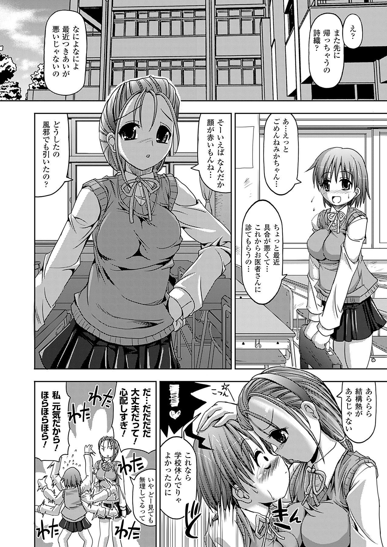 コミックアンリアル 2009年12月号 Vol.22 [DL版]