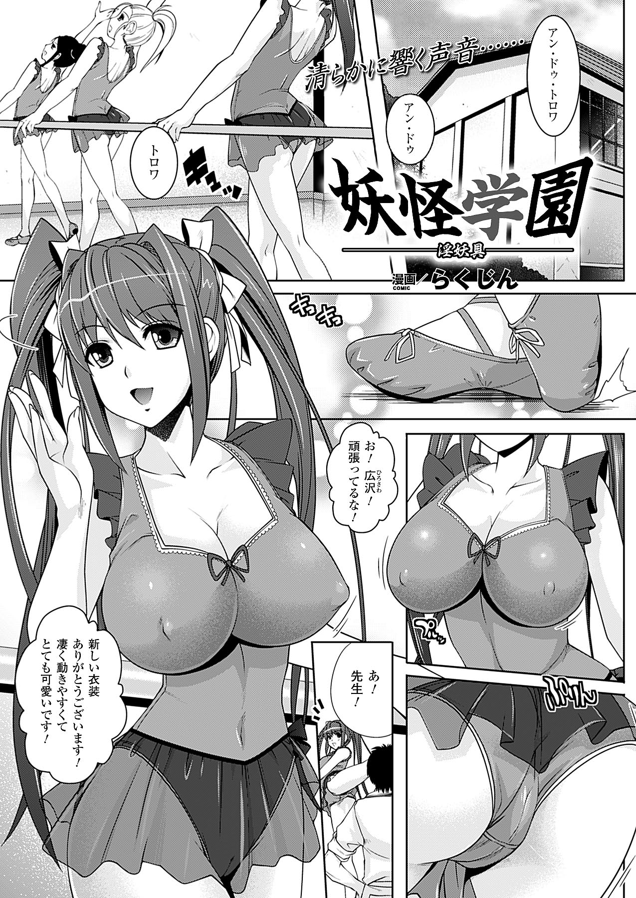 コミックアンリアル 2009年12月号 Vol.22 [DL版]
