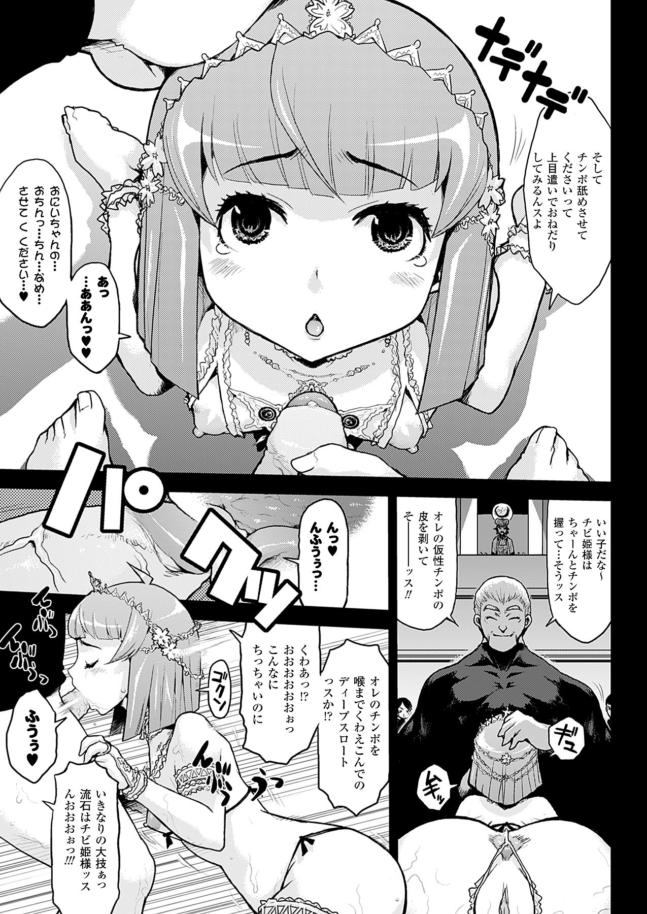 コミックアンリアル 2009年12月号 Vol.22 [DL版]