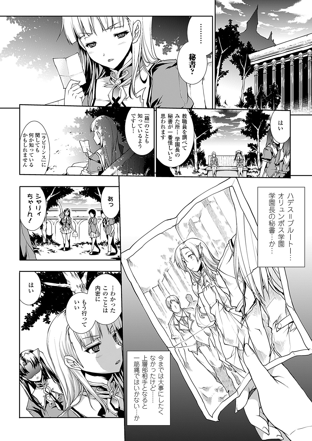 コミックアンリアル 2009年12月号 Vol.22 [DL版]