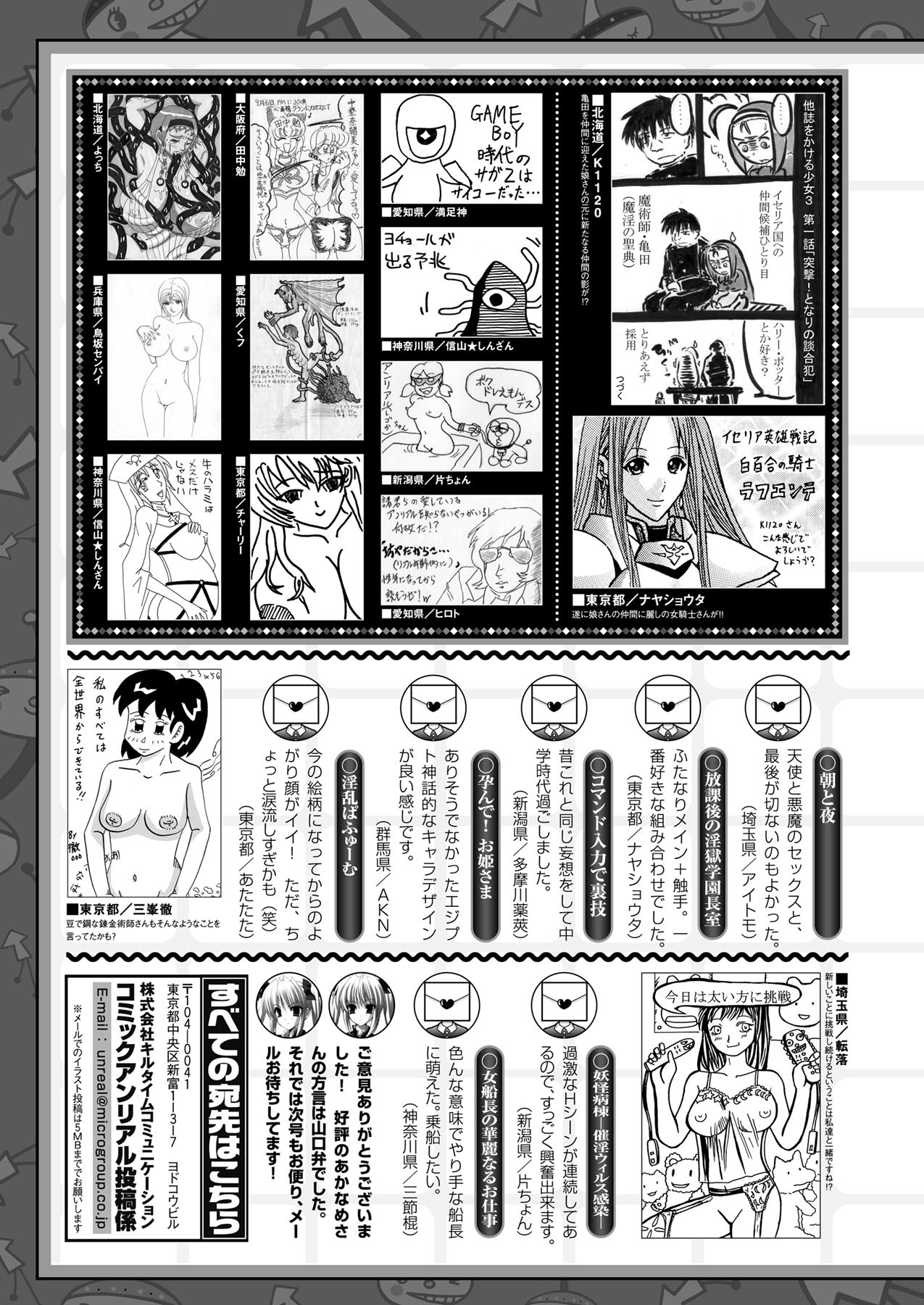 コミックアンリアル 2009年12月号 Vol.22 [DL版]