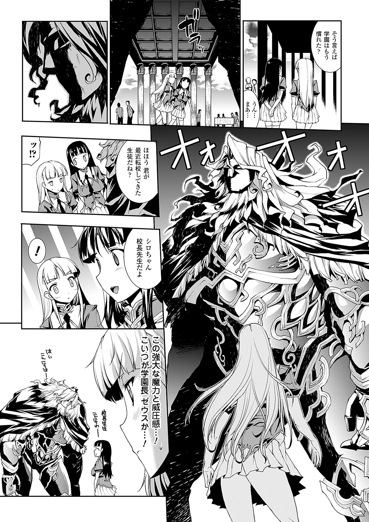コミックアンリアル 2009年12月号 Vol.22 [DL版]