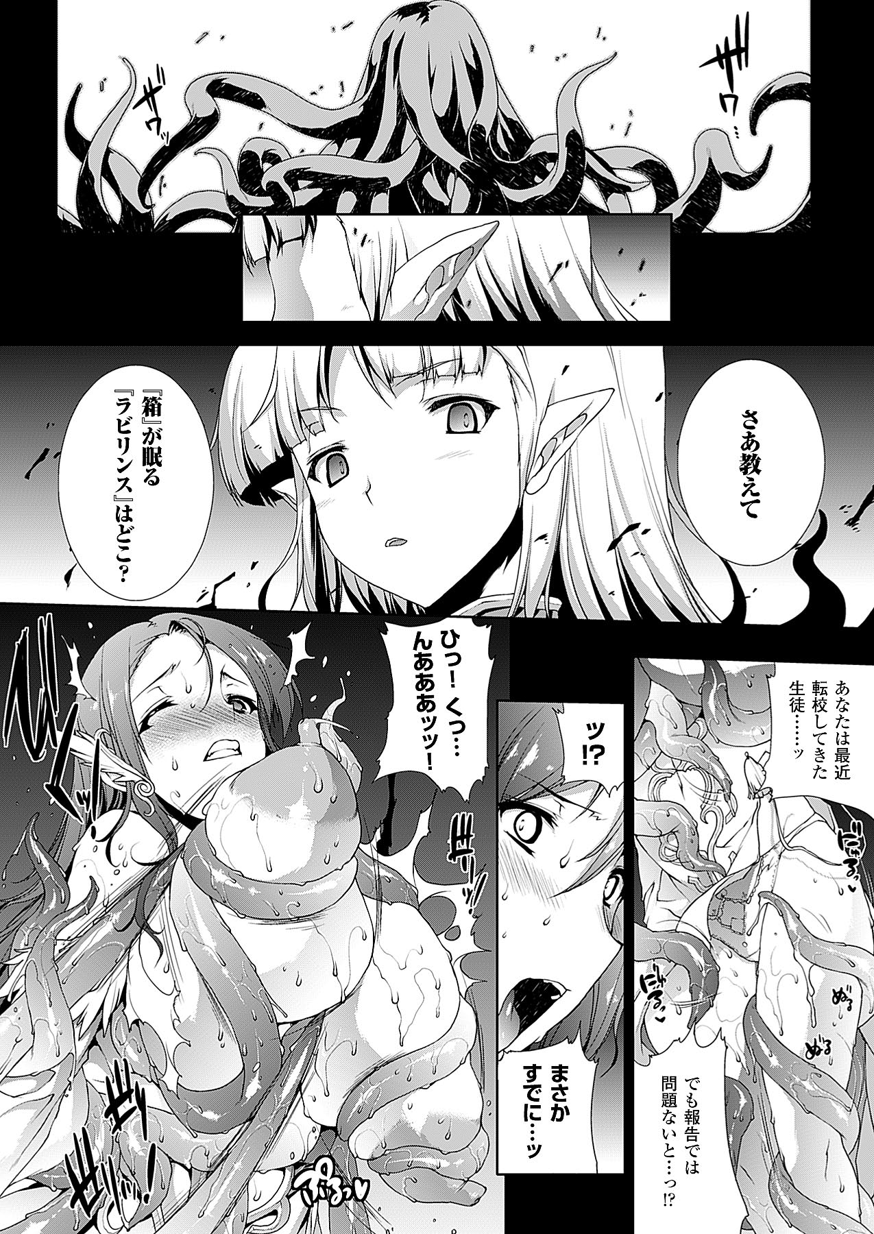 コミックアンリアル 2009年12月号 Vol.22 [DL版]