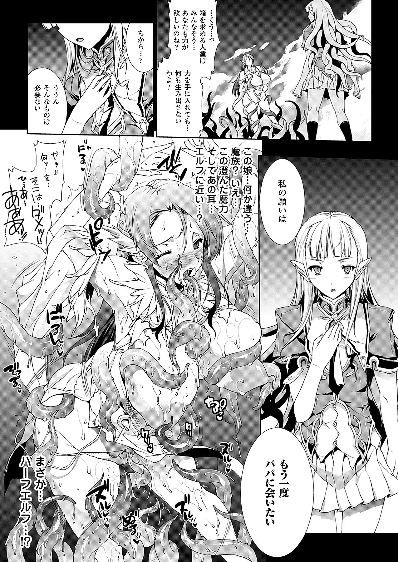 コミックアンリアル 2009年12月号 Vol.22 [DL版]