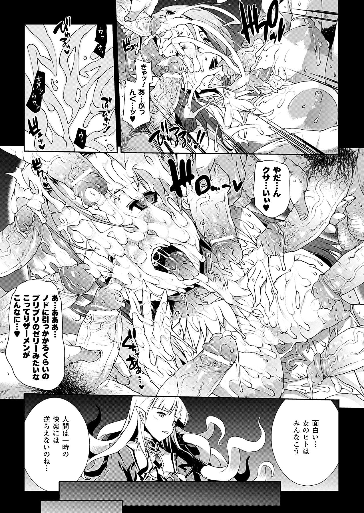 コミックアンリアル 2009年12月号 Vol.22 [DL版]