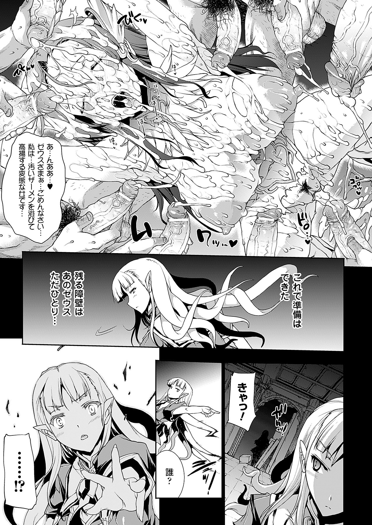 コミックアンリアル 2009年12月号 Vol.22 [DL版]