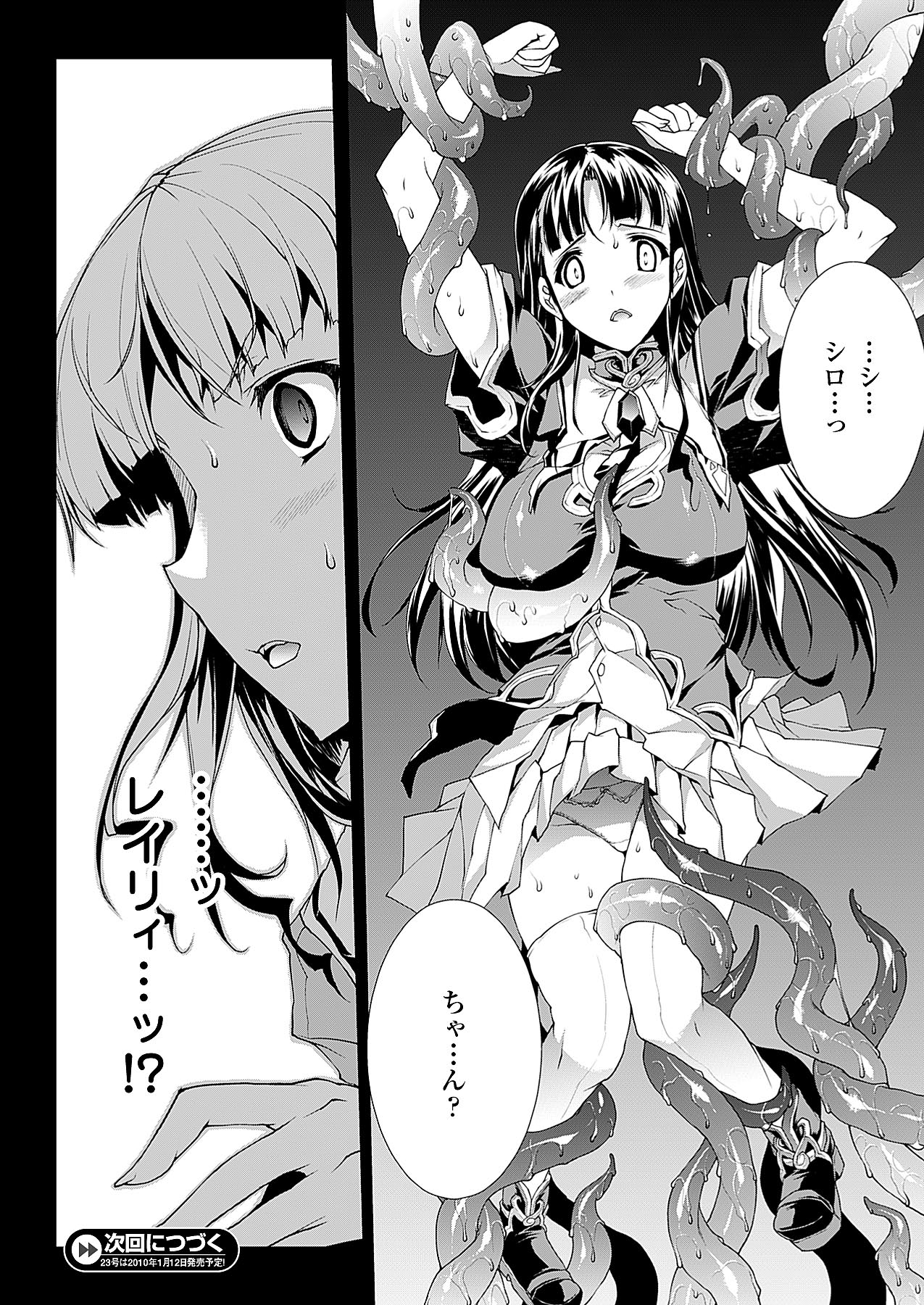 コミックアンリアル 2009年12月号 Vol.22 [DL版]