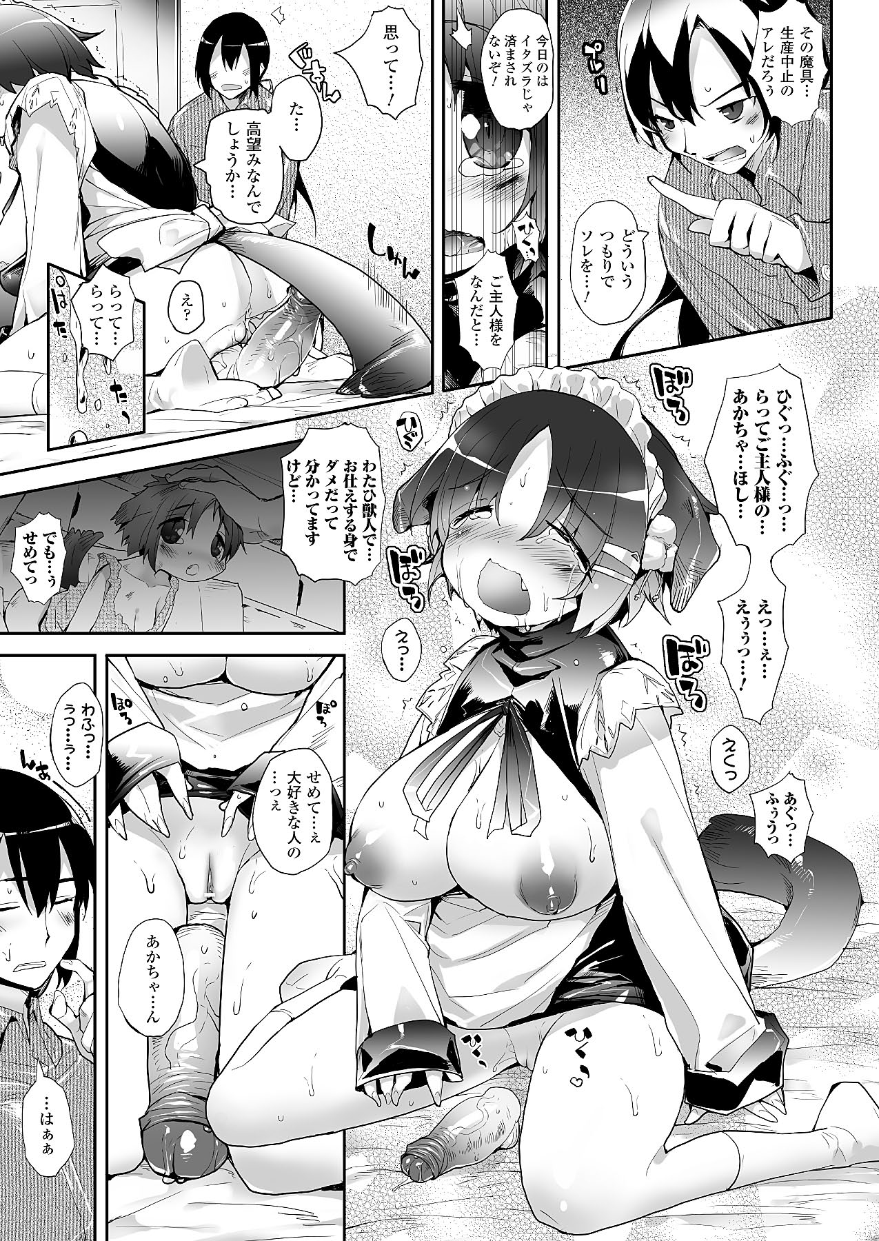 コミックアンリアル 2009年12月号 Vol.22 [DL版]