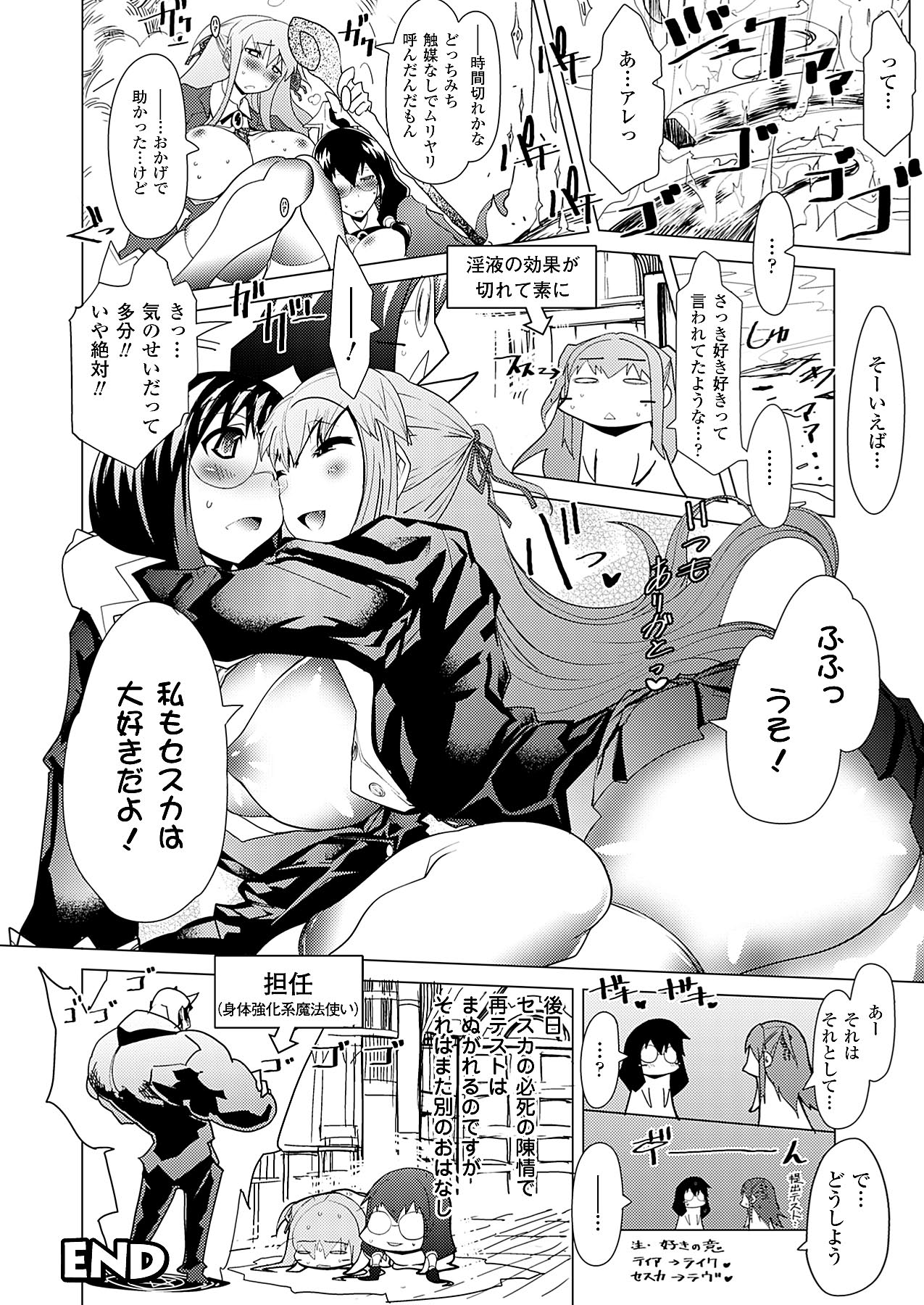 コミックアンリアル 2009年12月号 Vol.22 [DL版]