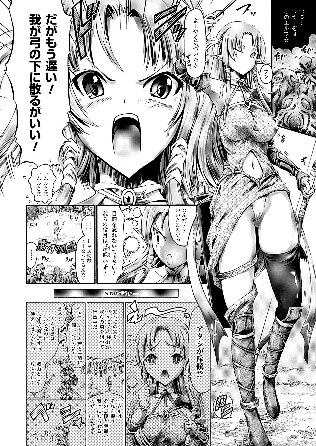 コミックアンリアル 2009年12月号 Vol.22 [DL版]