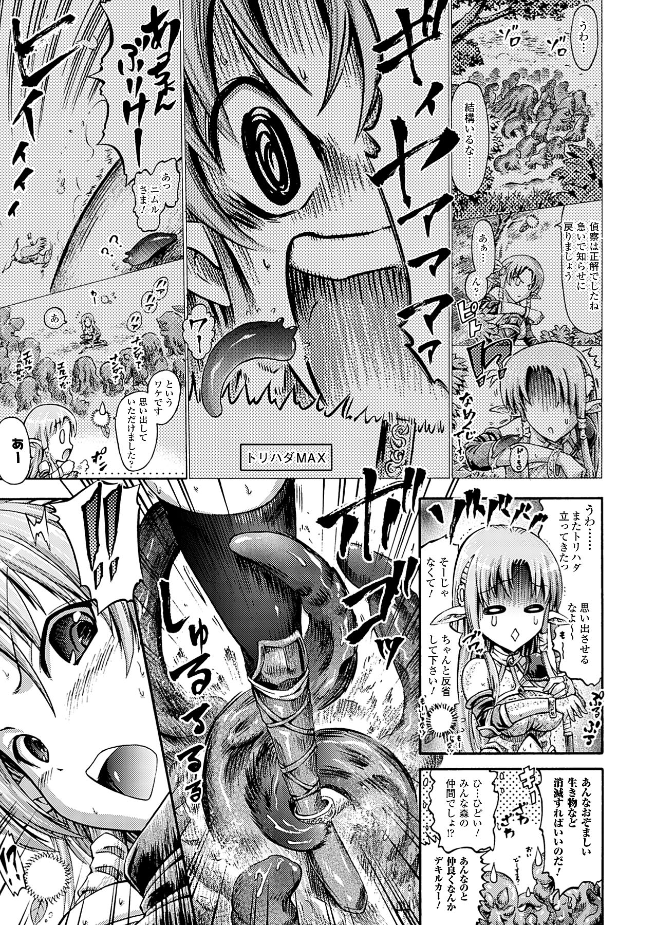 コミックアンリアル 2009年12月号 Vol.22 [DL版]