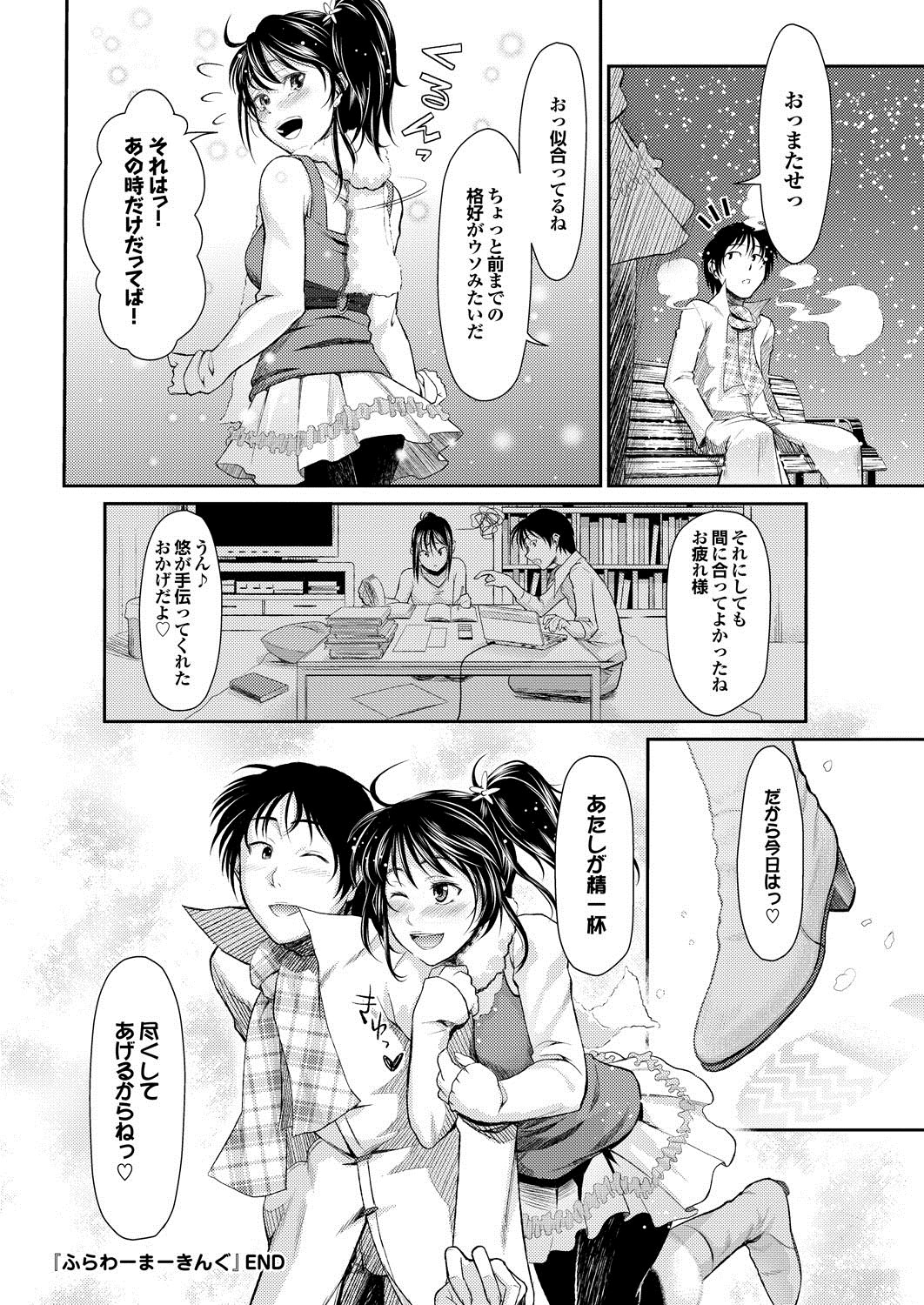 COMIC プルメロ 2013年3月号 [DL版]