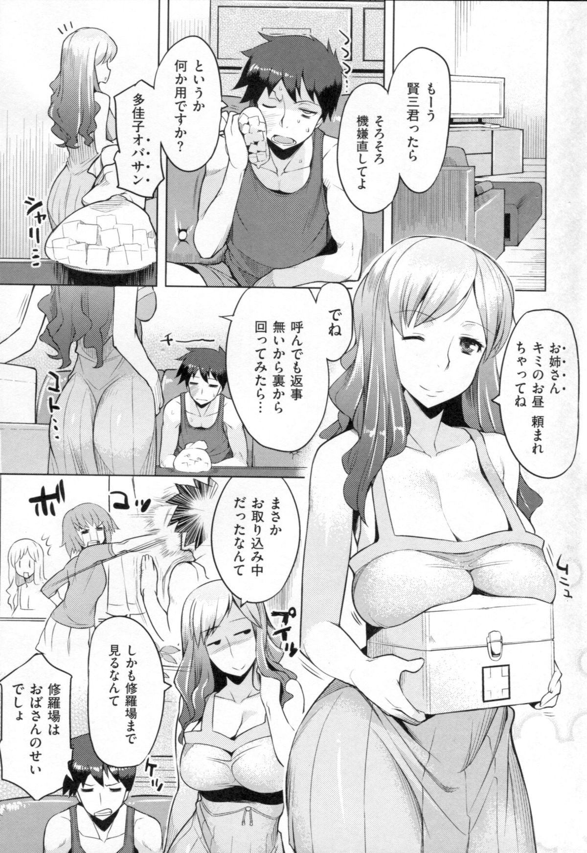 [竜太] ちちにくりん