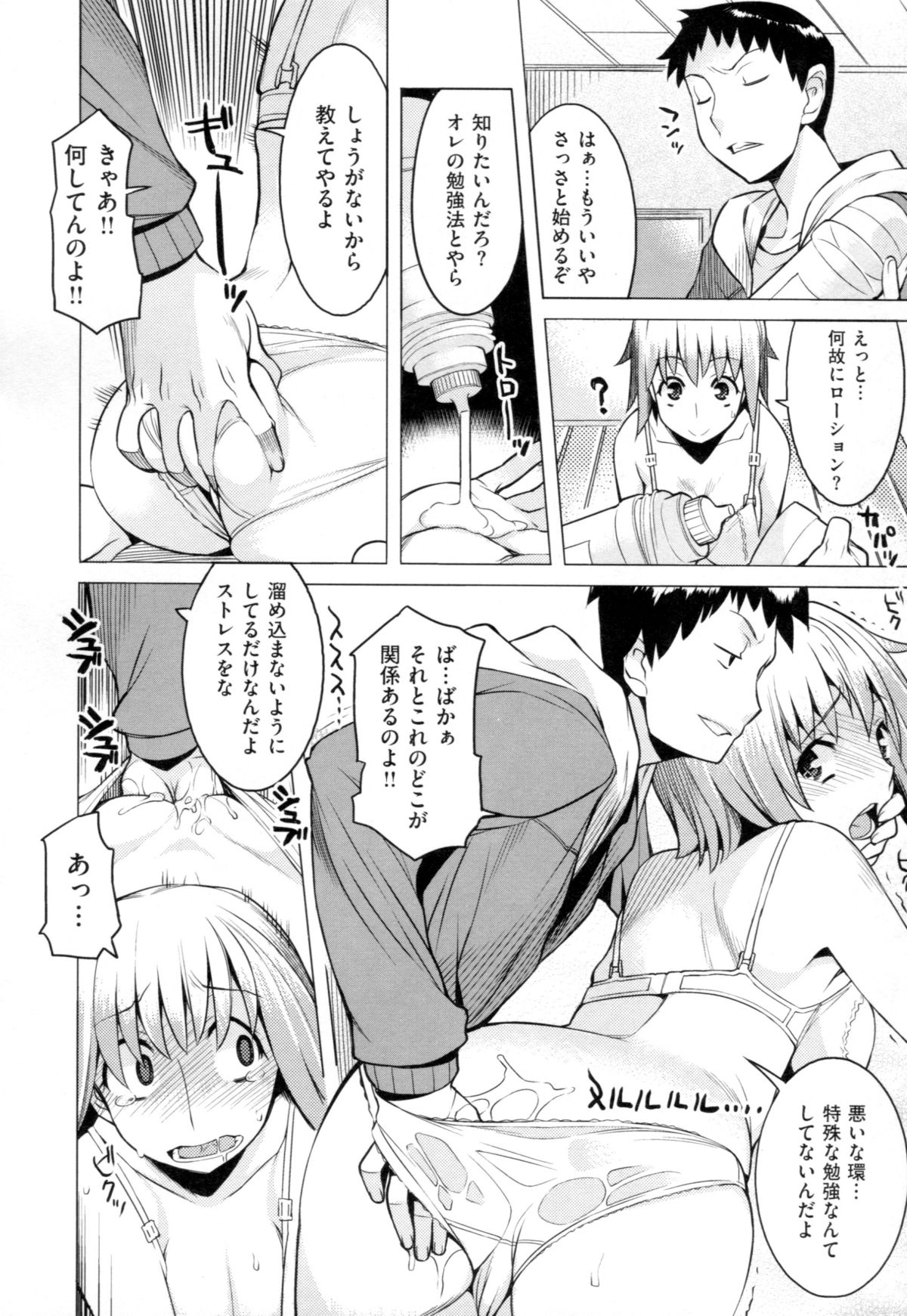 [竜太] ちちにくりん