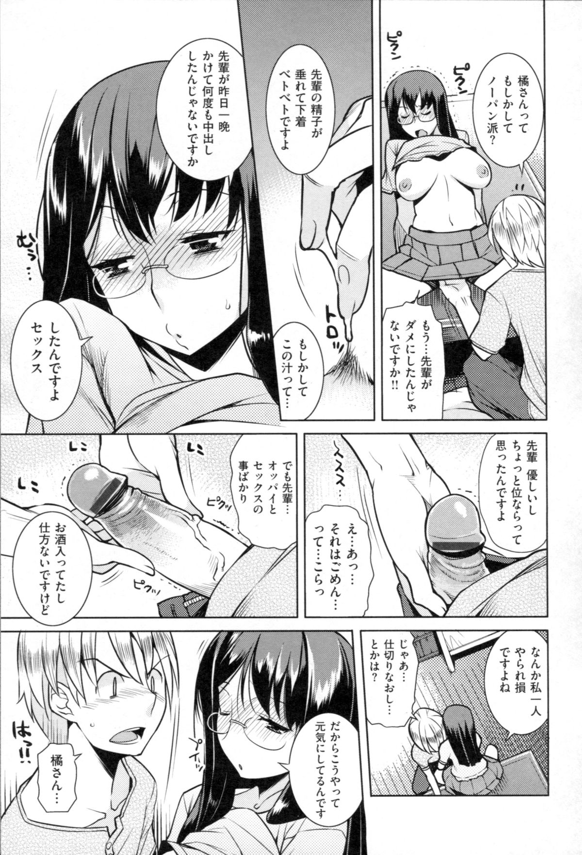 [竜太] ちちにくりん