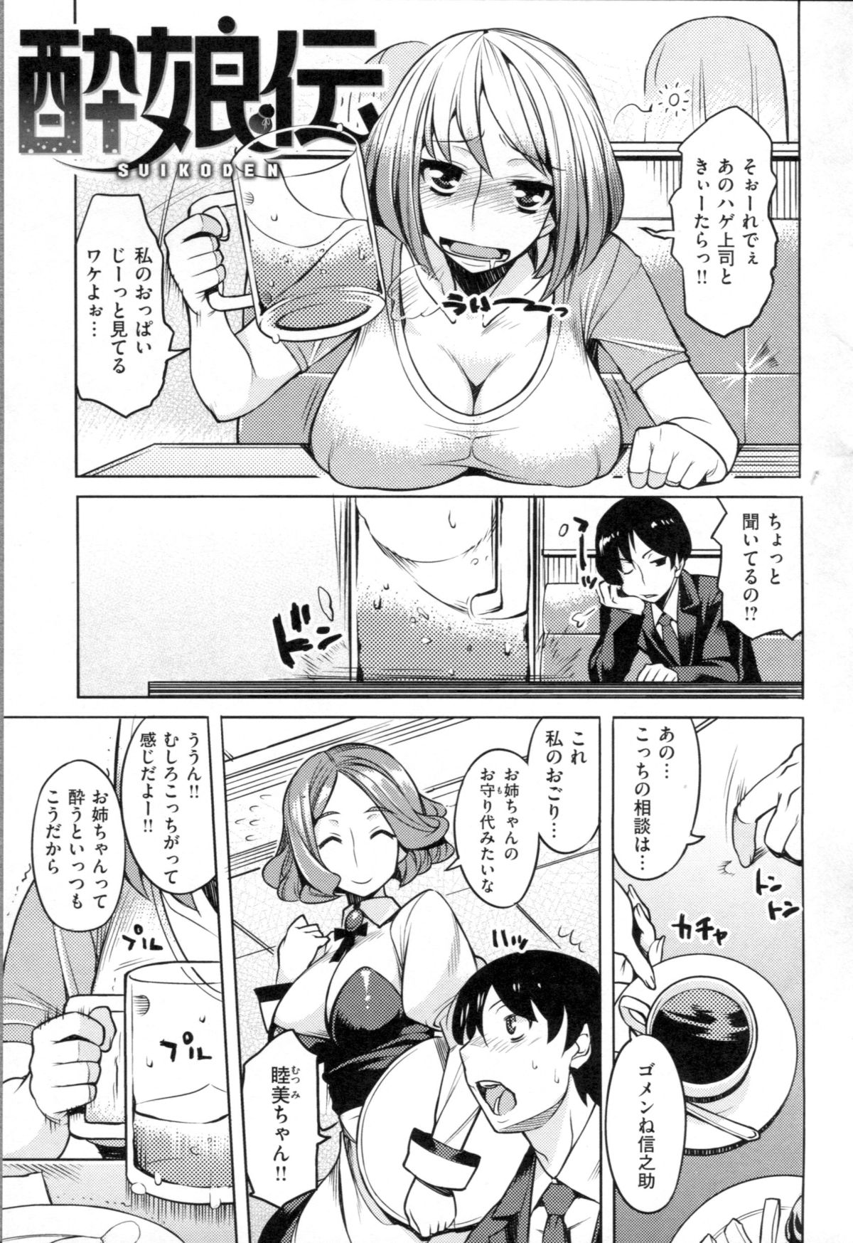 [竜太] ちちにくりん