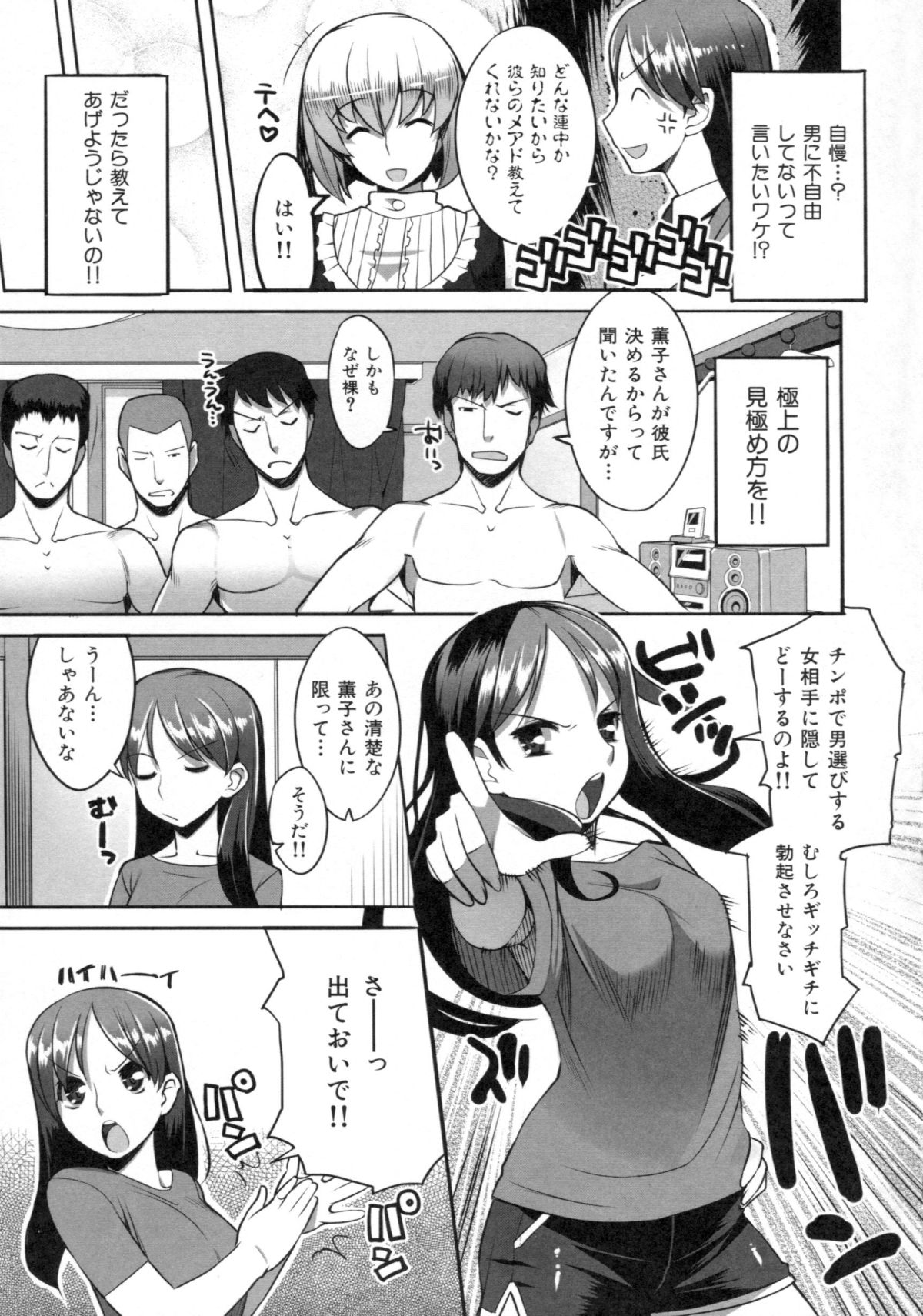 [竜太] ちちにくりん