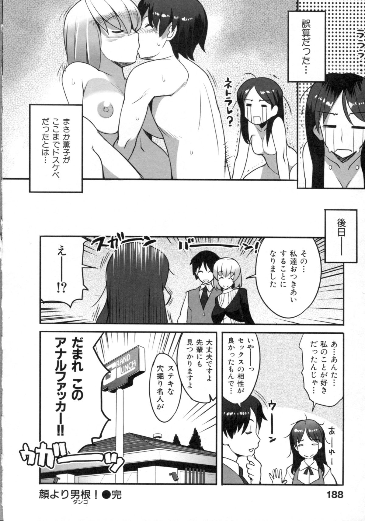 [竜太] ちちにくりん