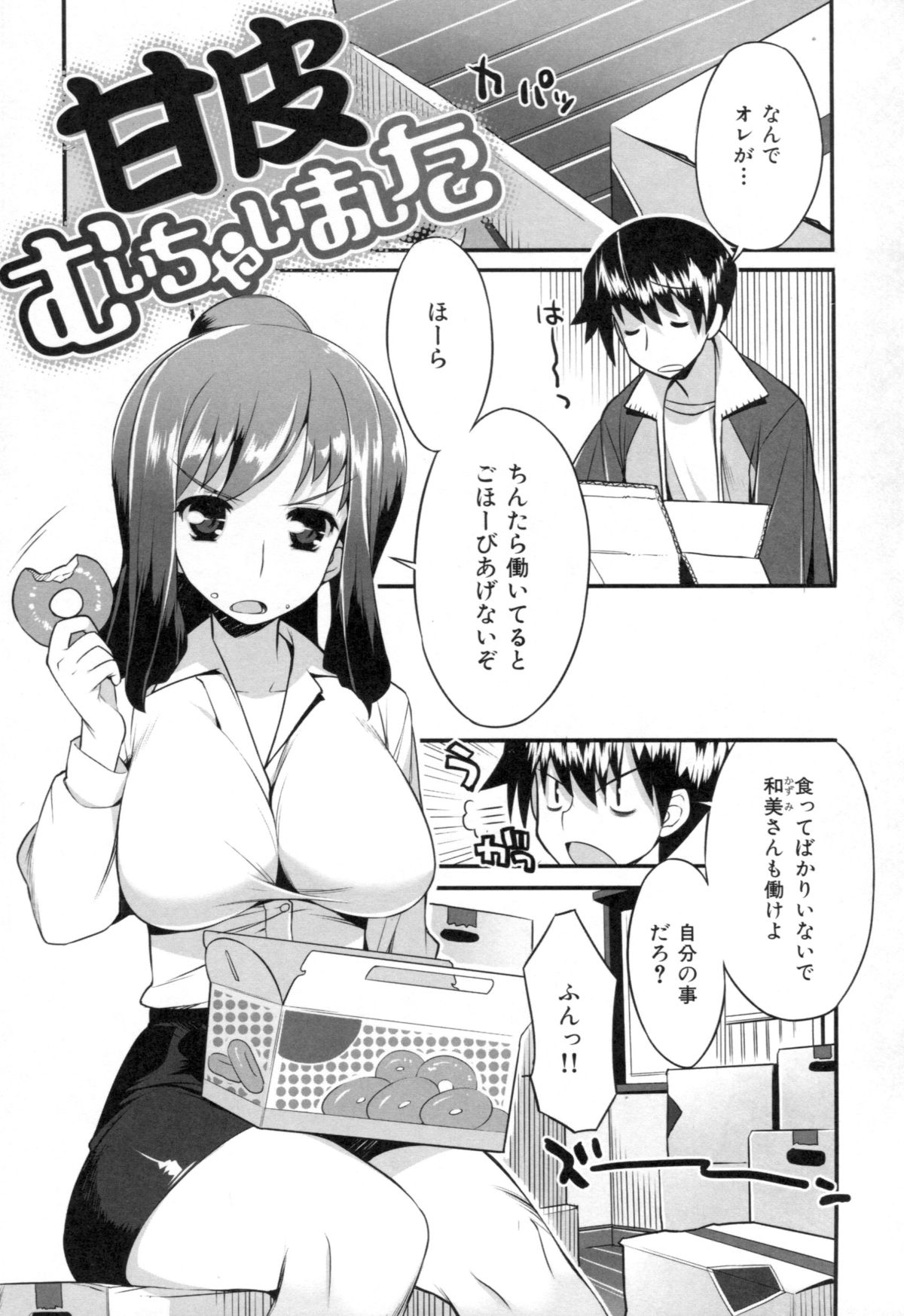 [竜太] ちちにくりん