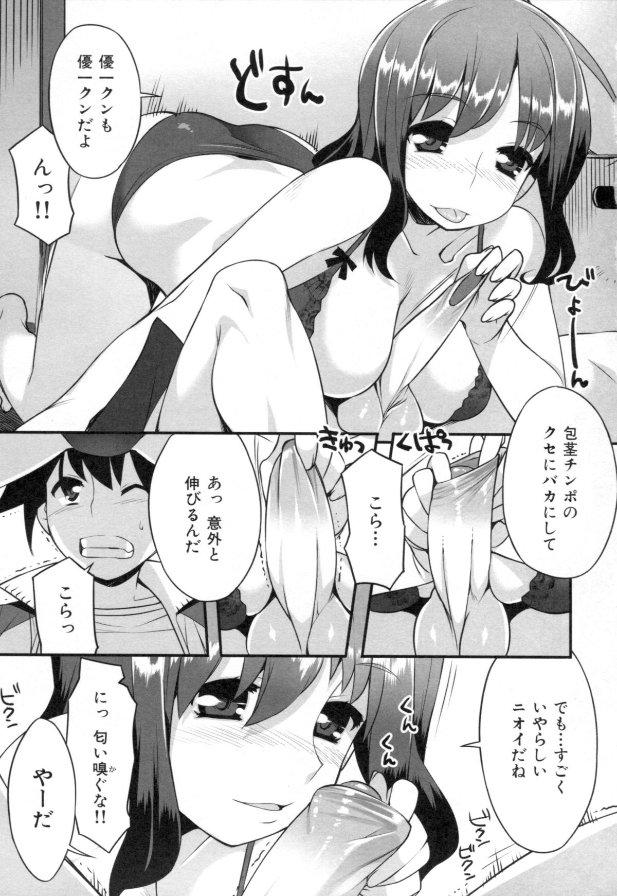 [竜太] ちちにくりん