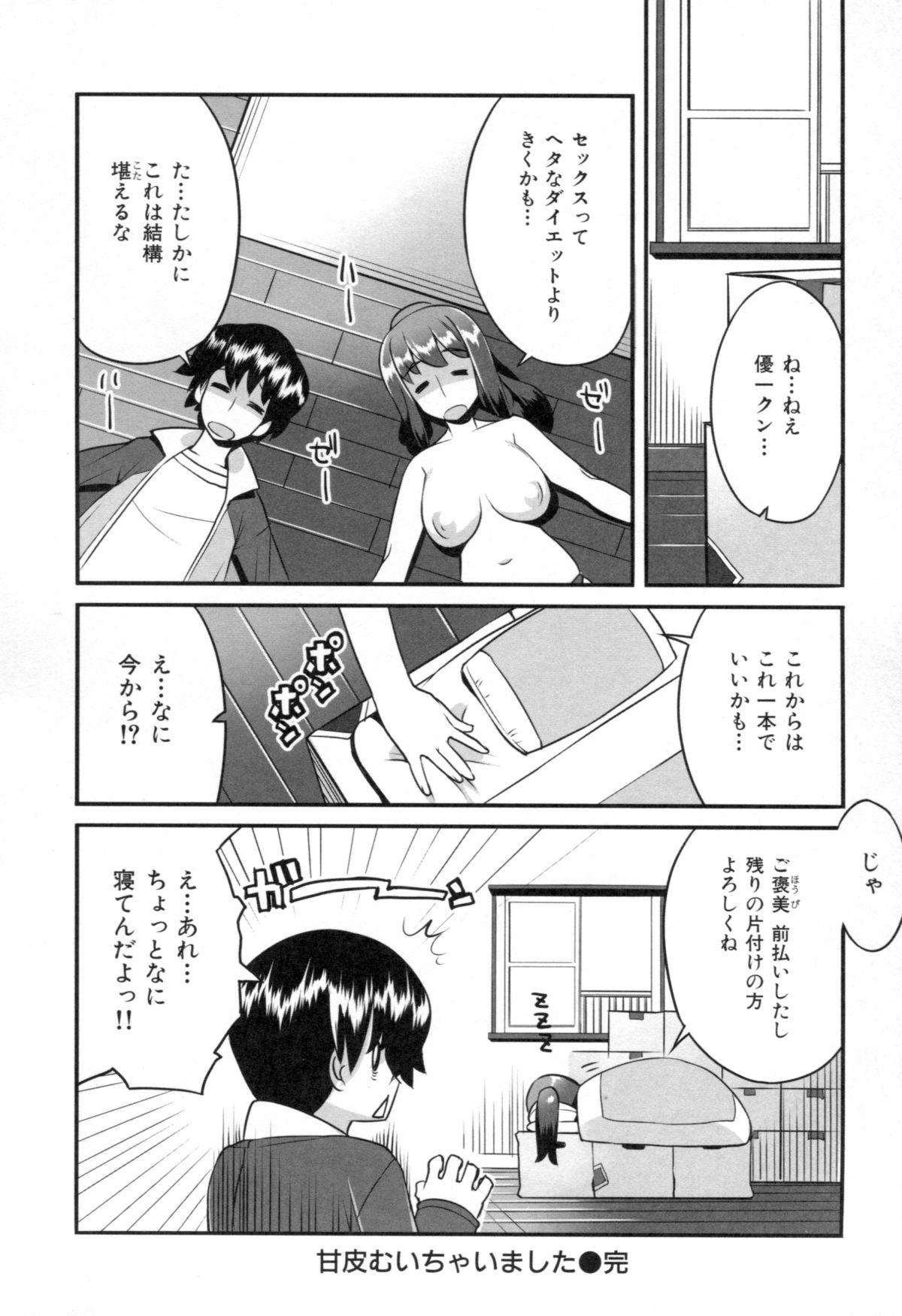 [竜太] ちちにくりん