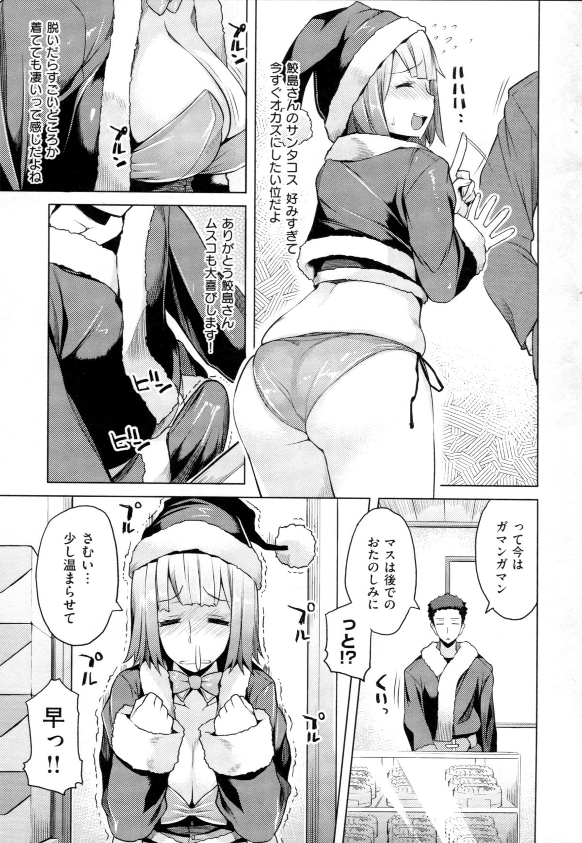 [竜太] ちちにくりん