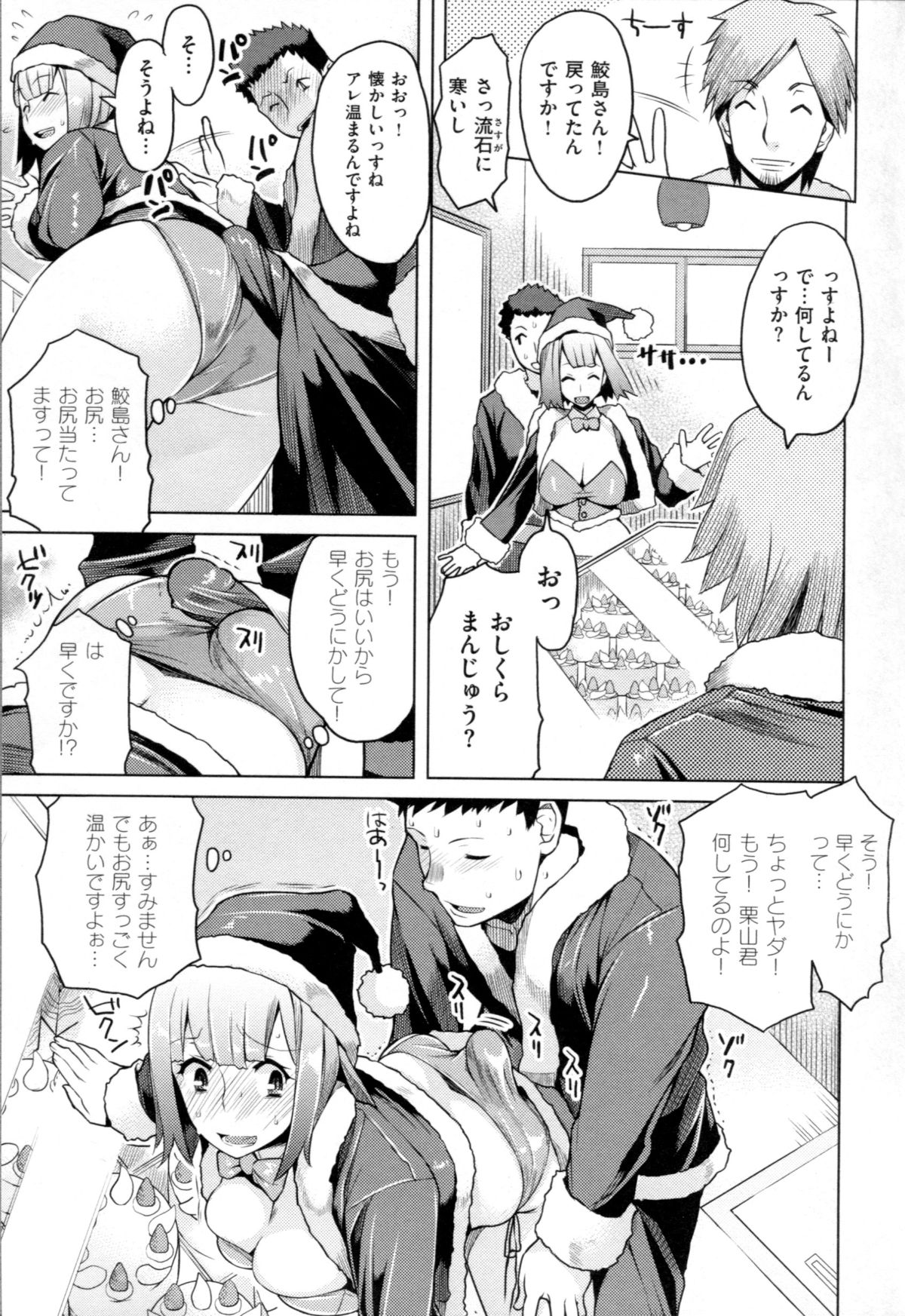 [竜太] ちちにくりん