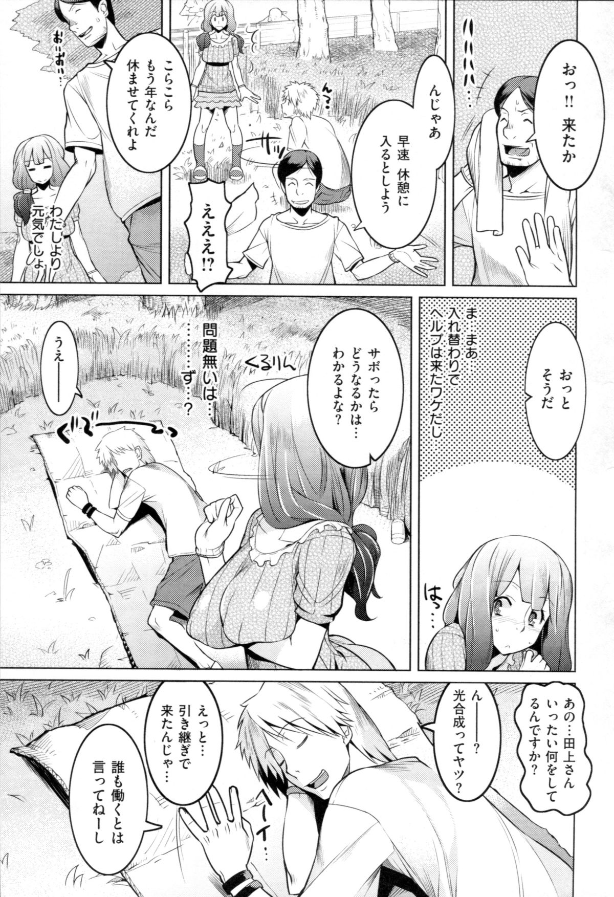 [竜太] ちちにくりん