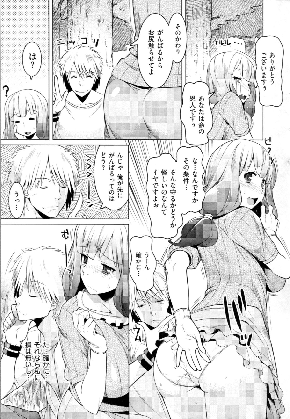 [竜太] ちちにくりん