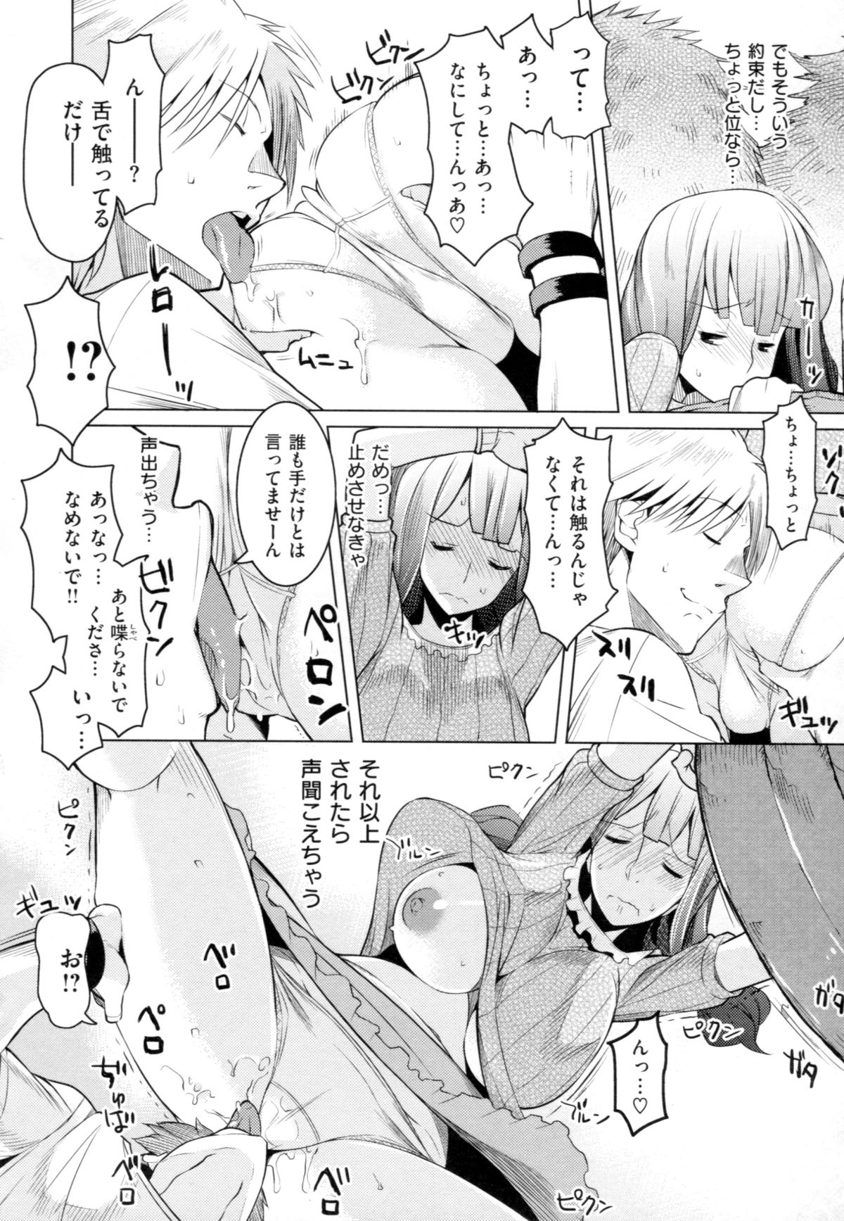 [竜太] ちちにくりん