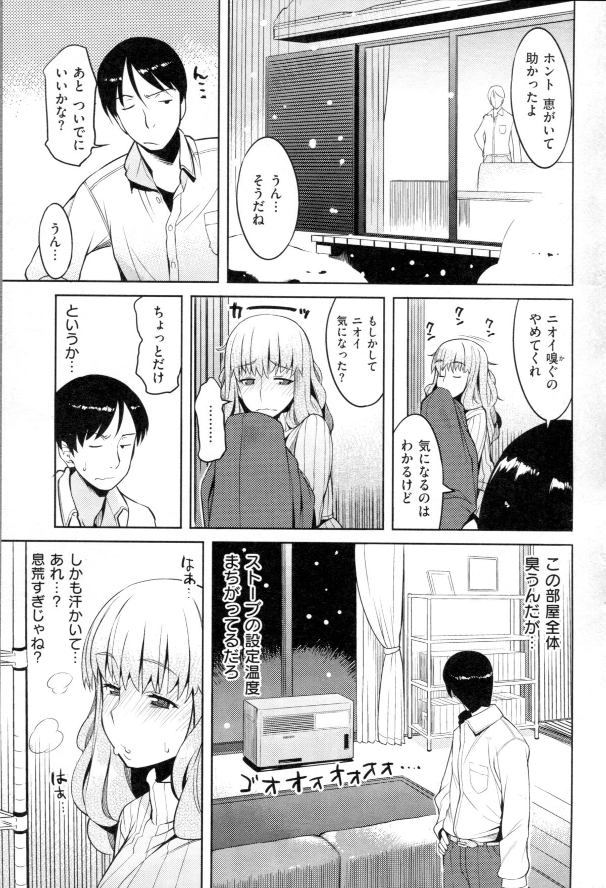 [竜太] ちちにくりん