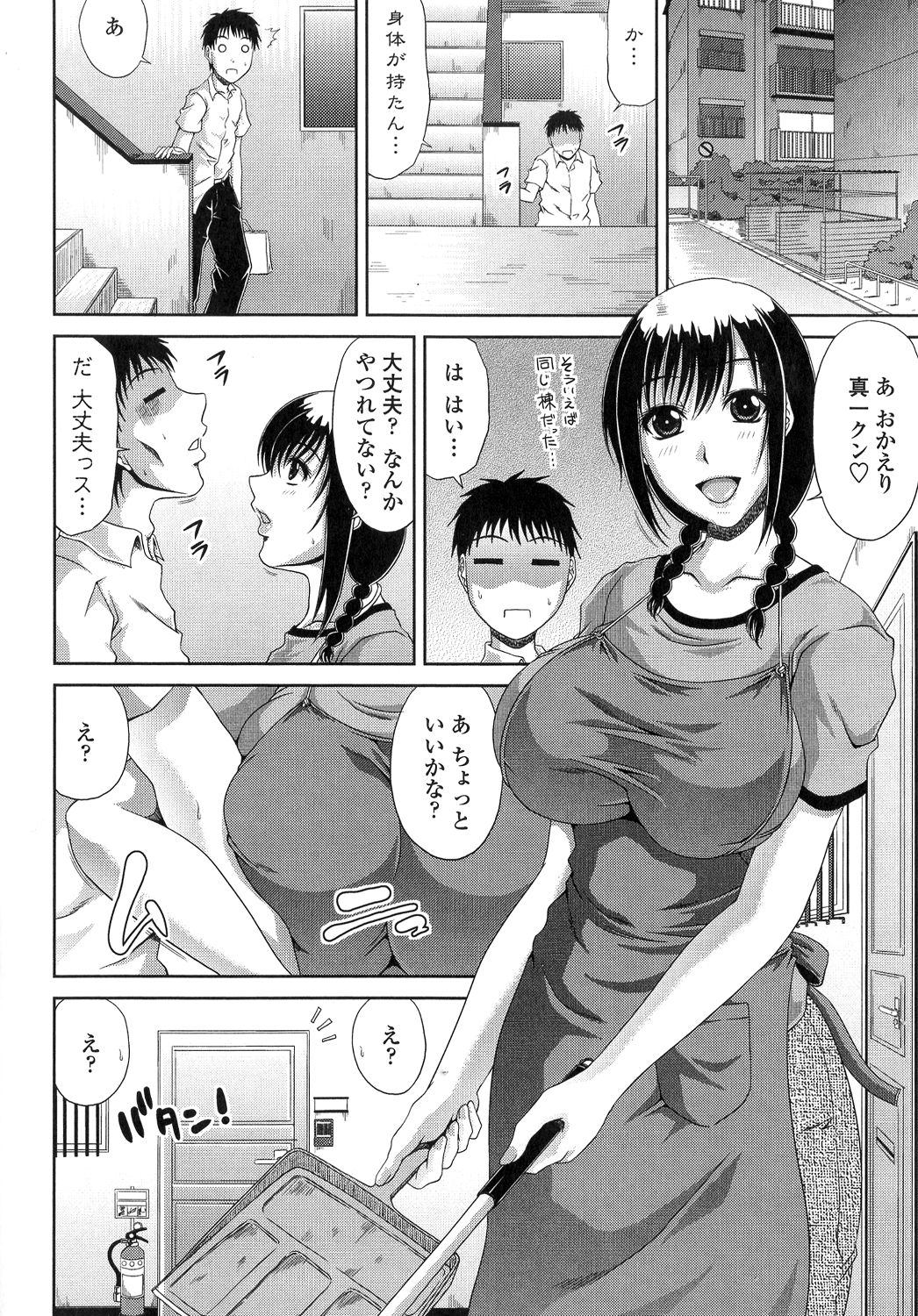 [甲斐ひろゆき] 姉母姦系