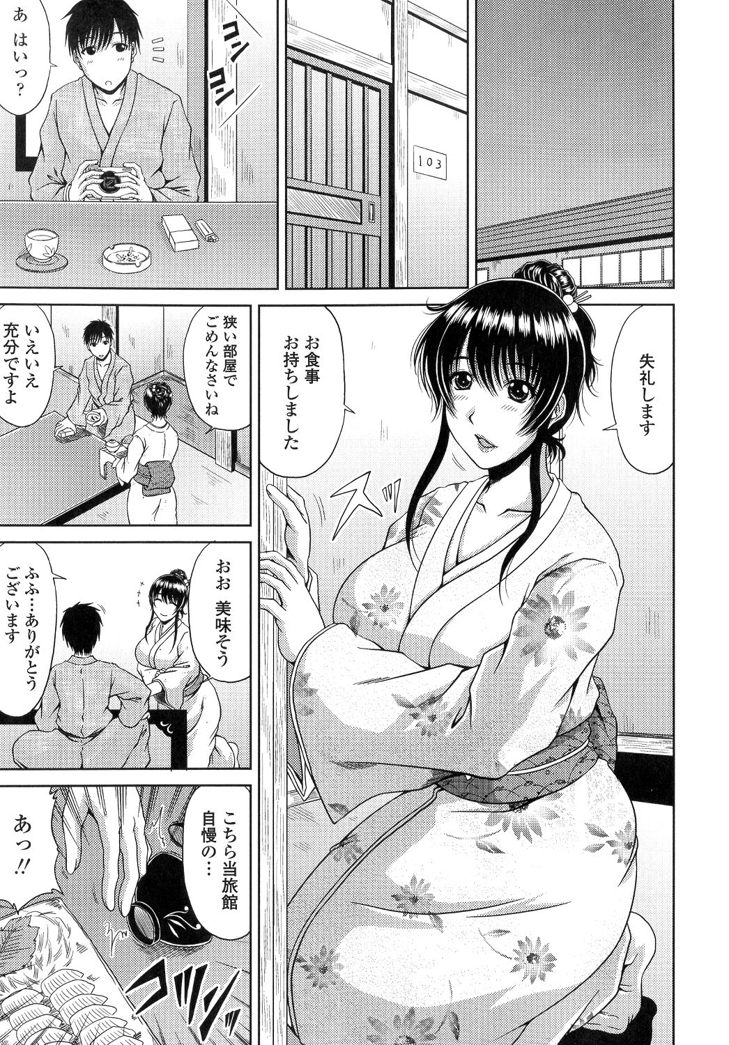 [甲斐ひろゆき] 姉母姦系