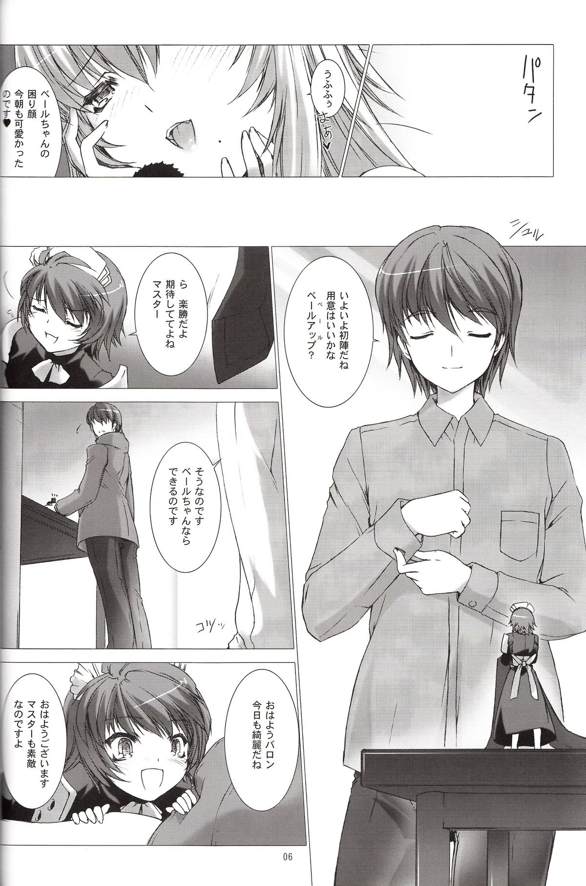 [MISS BLACK OFFLINE (MISS BLACK)] デアリーベンヴァレスティ (武装神姫) [2013年1月20日]