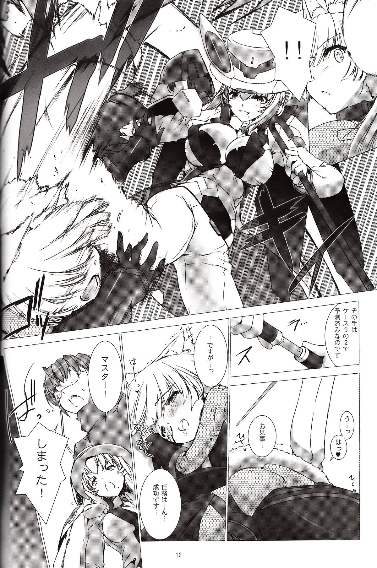 [MISS BLACK OFFLINE (MISS BLACK)] デアリーベンヴァレスティ (武装神姫) [2013年1月20日]