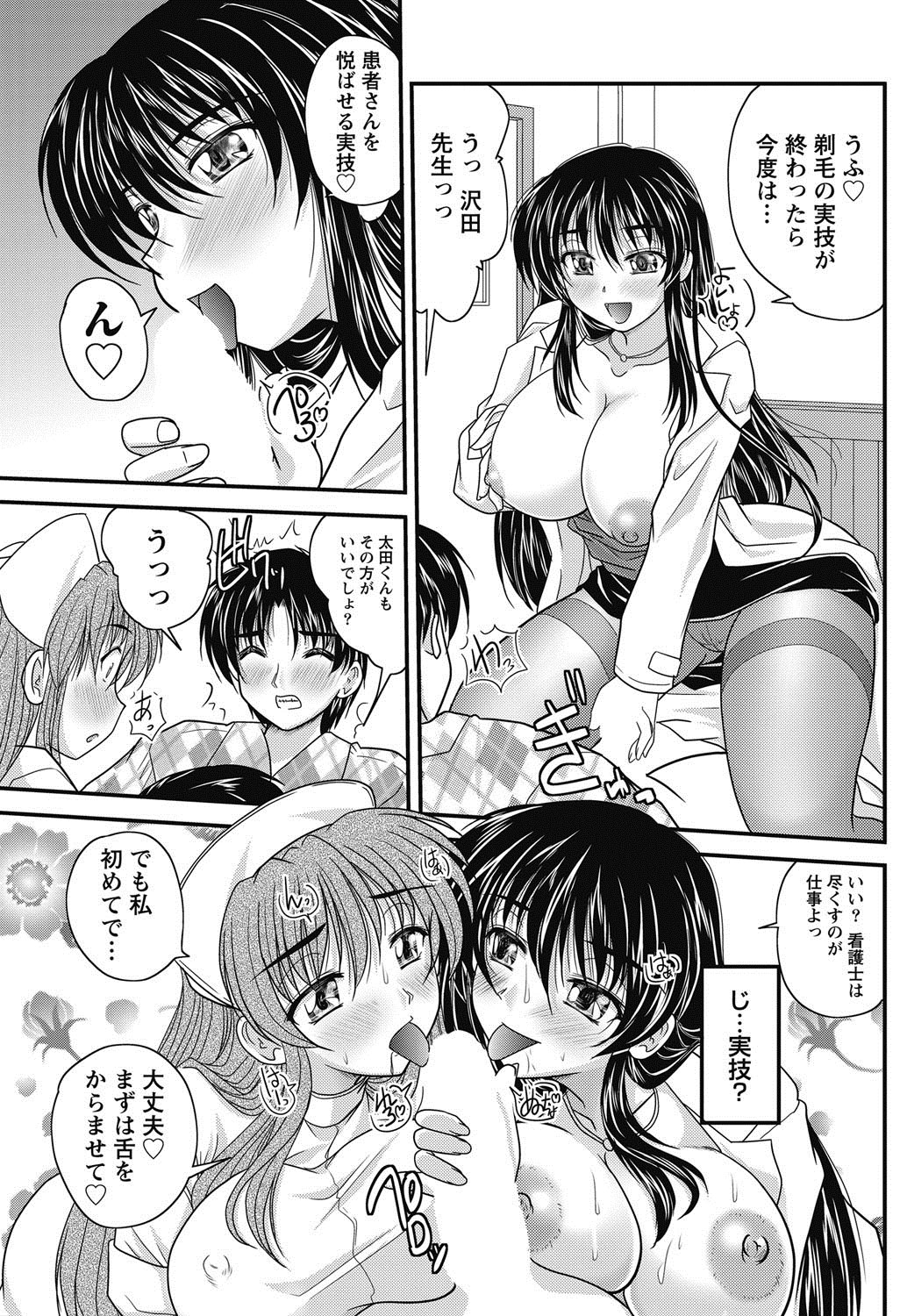 ナマイキッ！ 2011年11月号 [DL版]