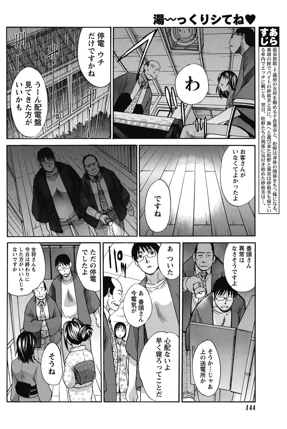 ナマイキッ！ 2011年11月号 [DL版]